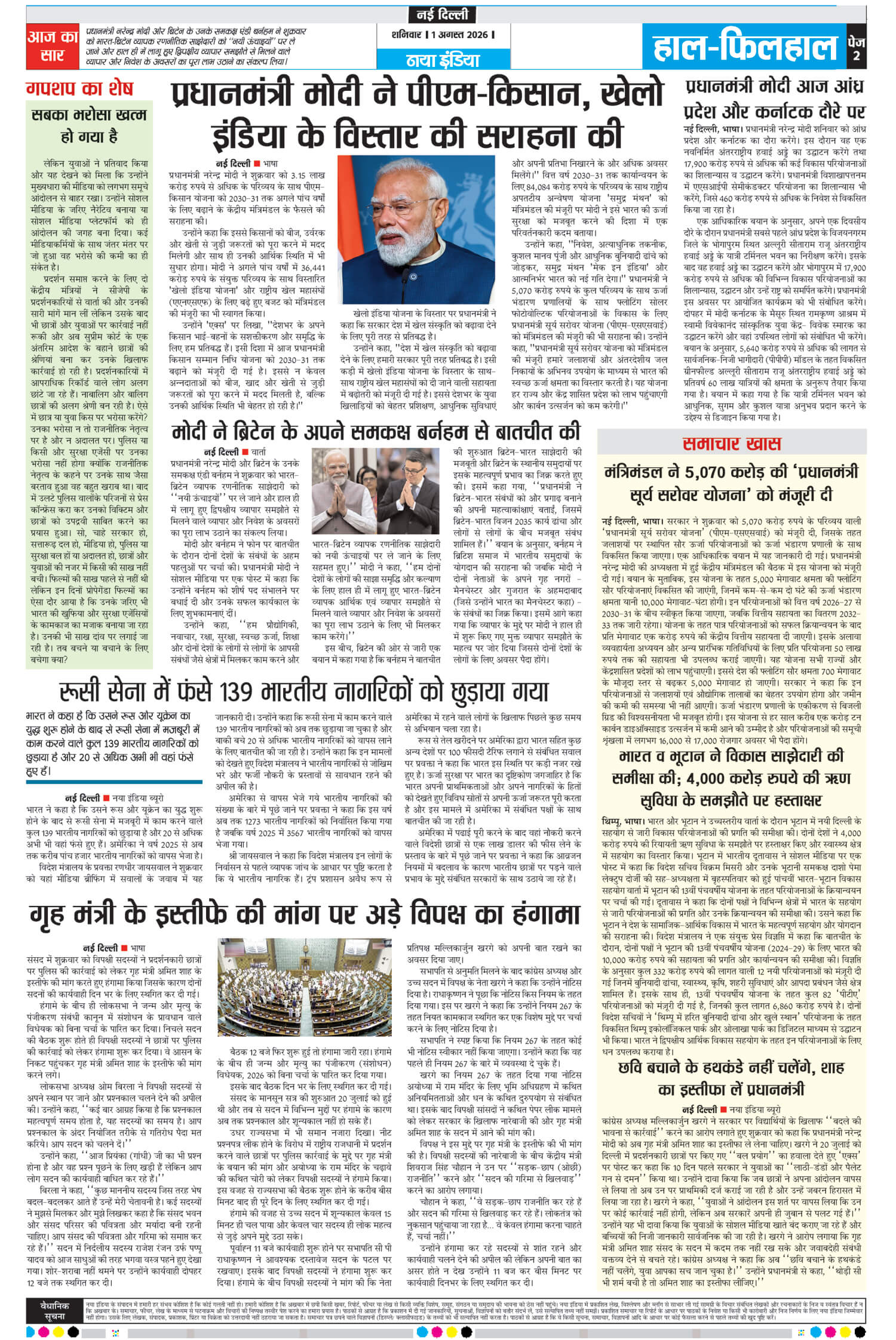 e-paper