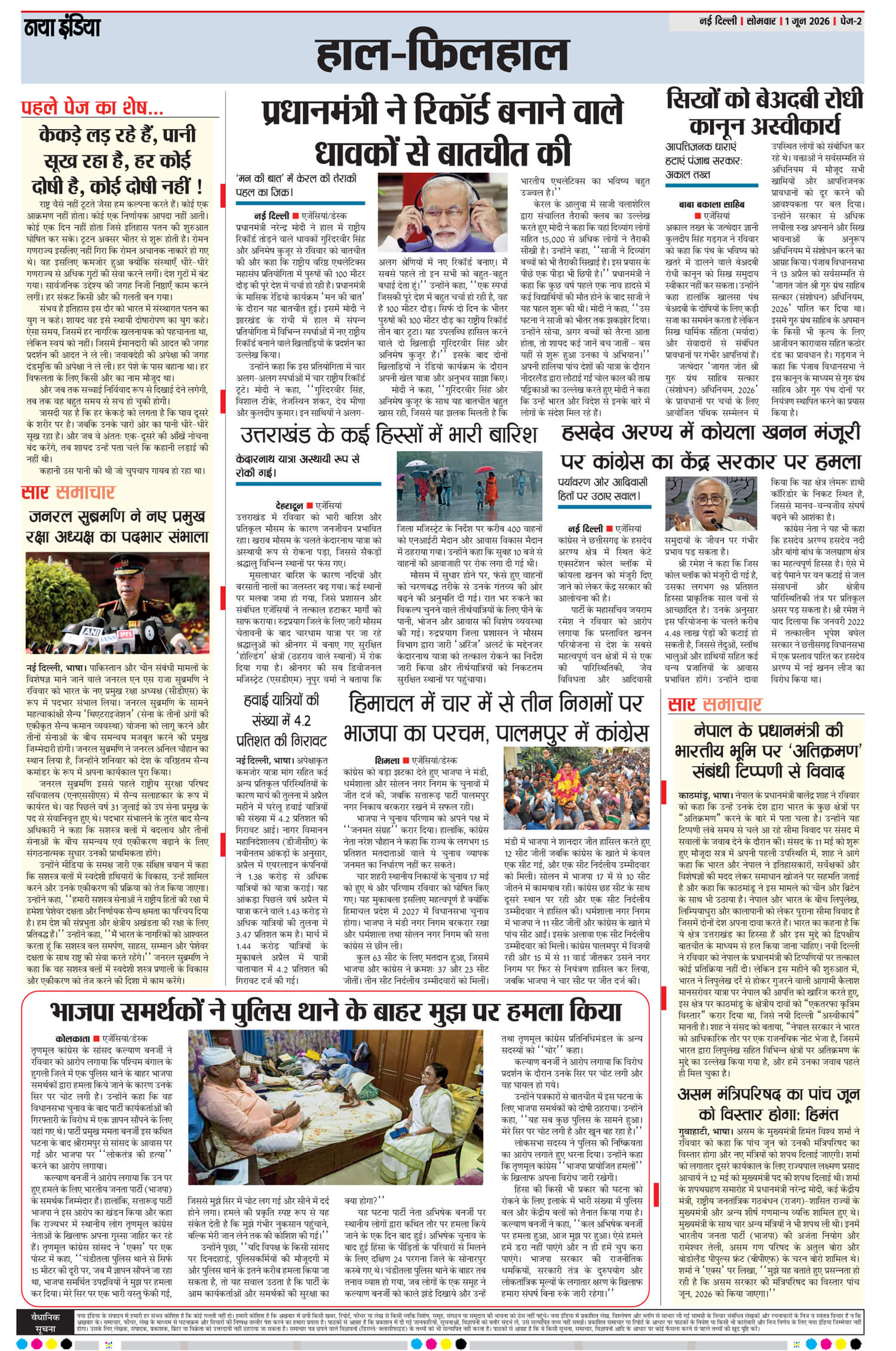 e-paper