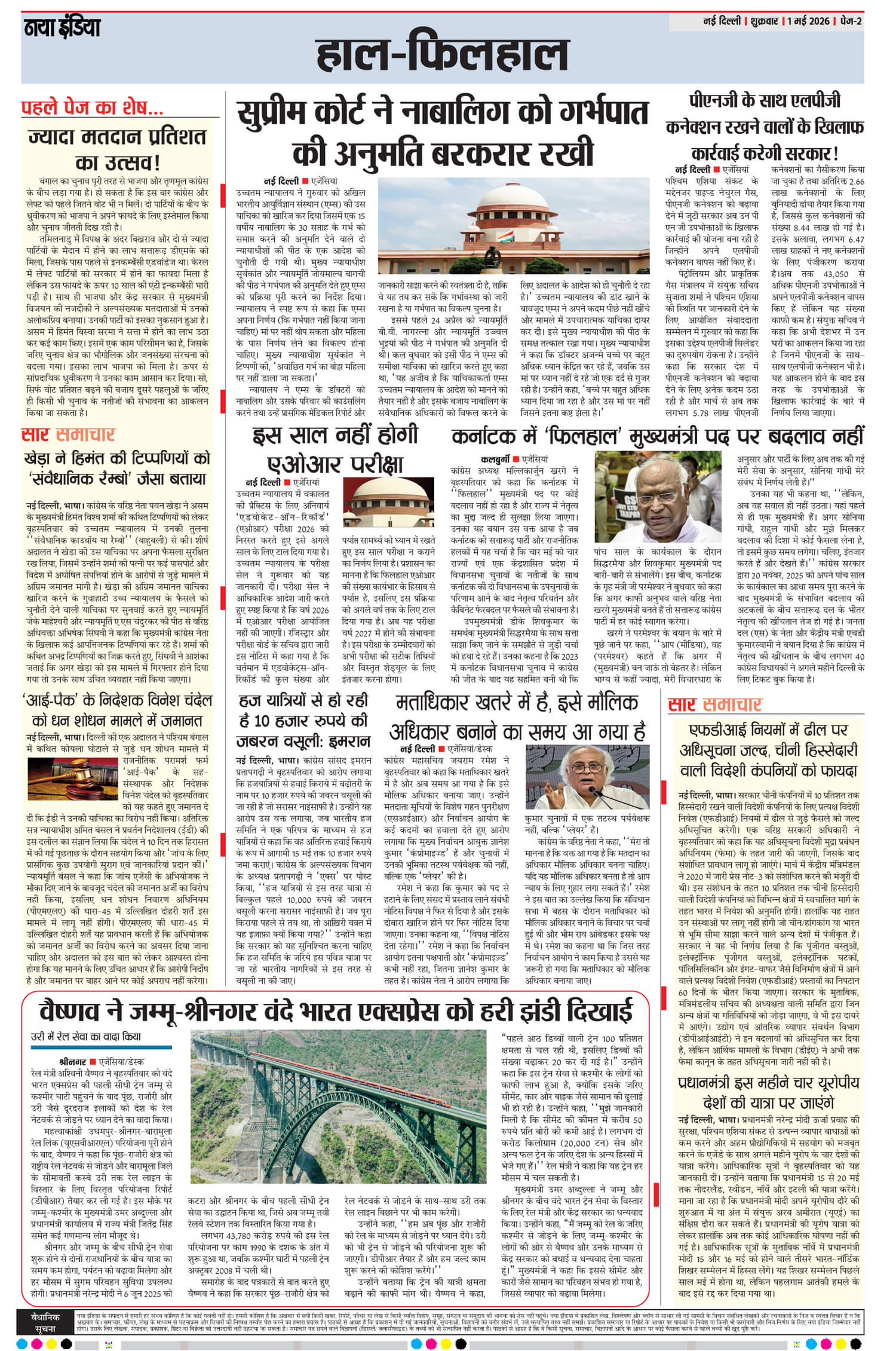 e-paper