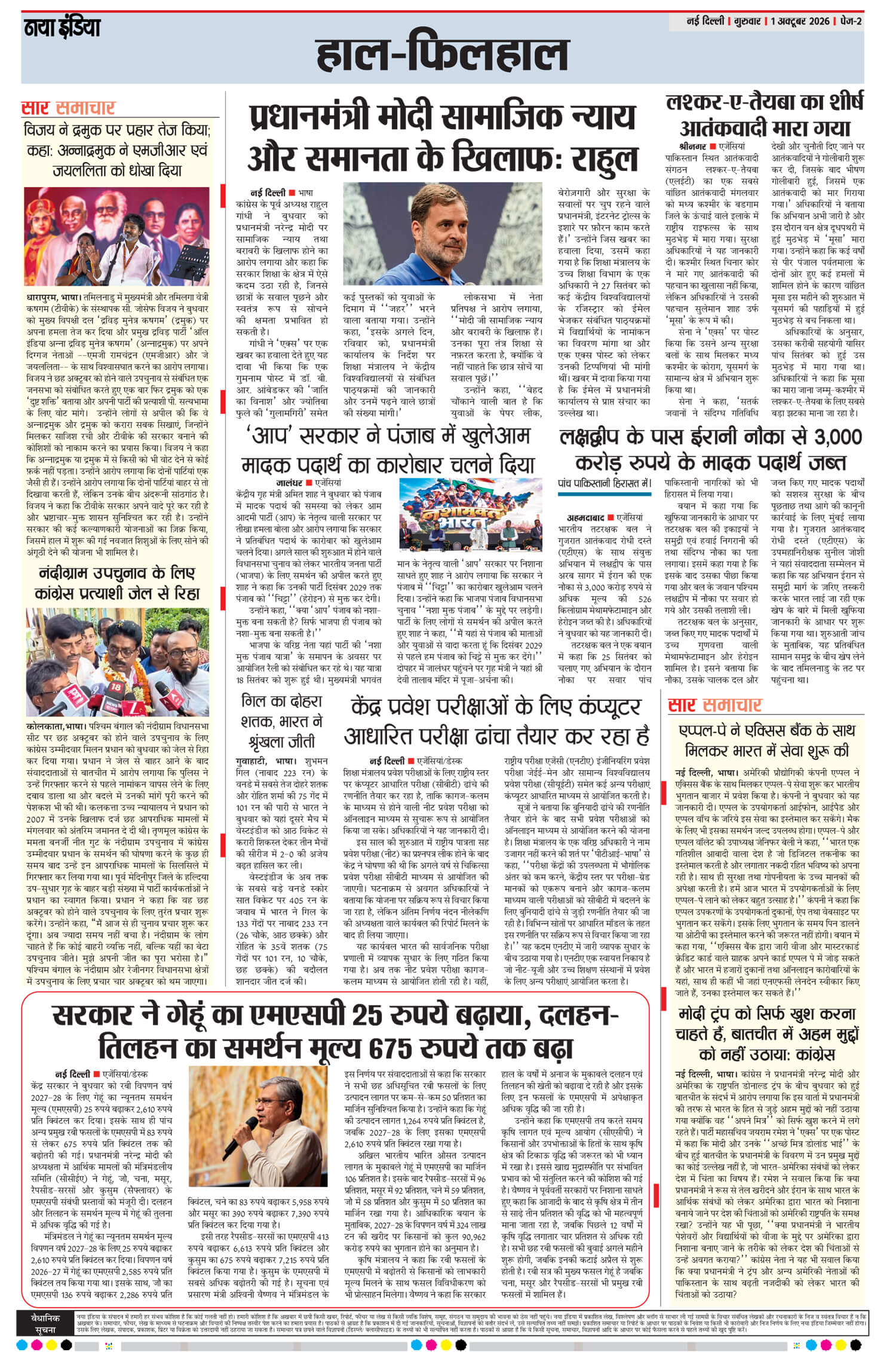 e-paper