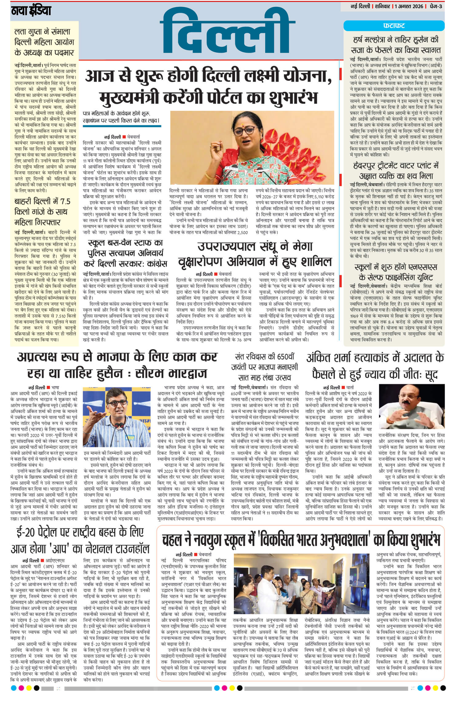 e-paper