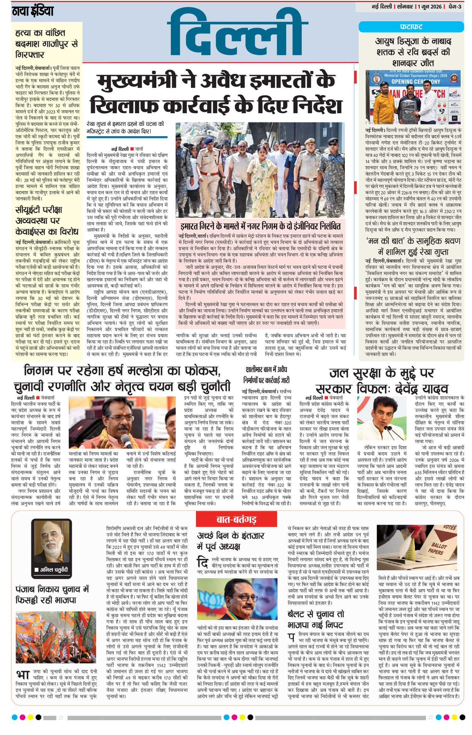 e-paper