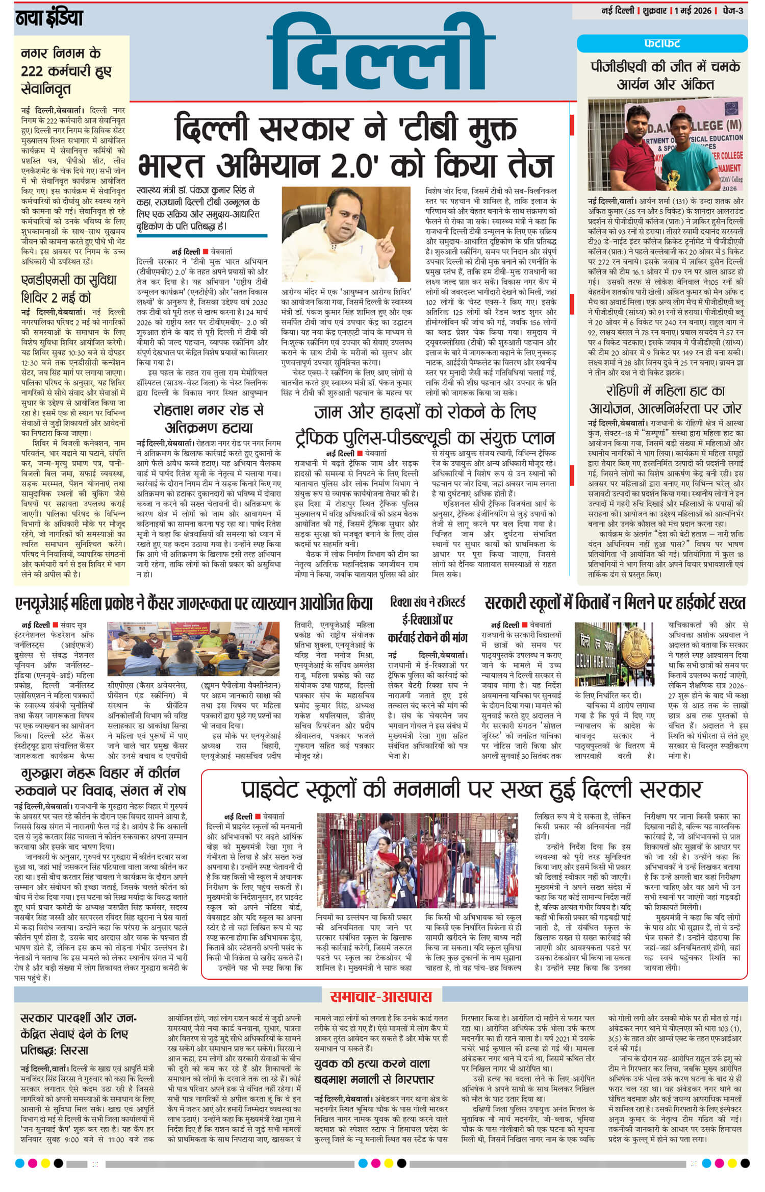 e-paper