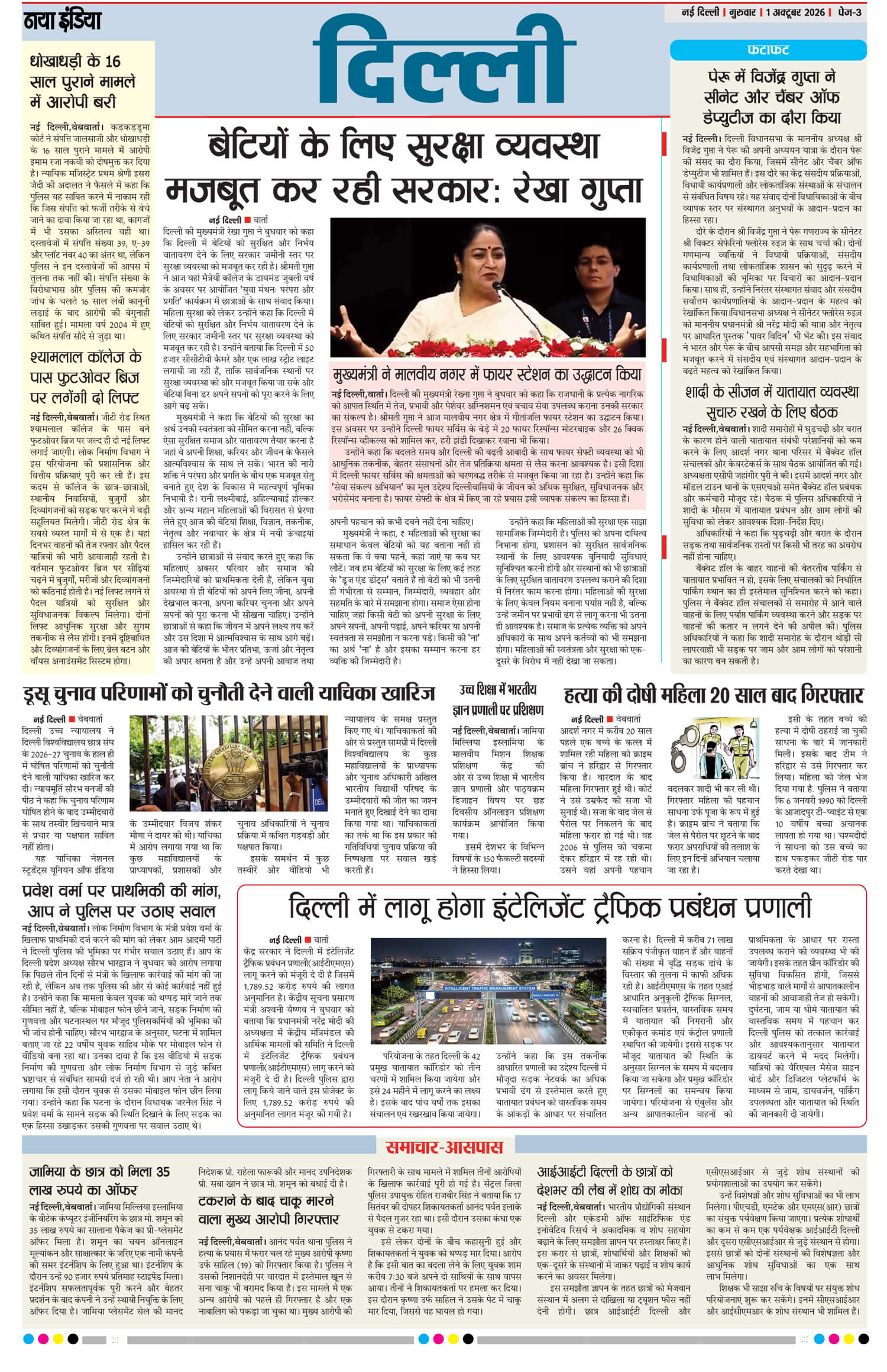 e-paper