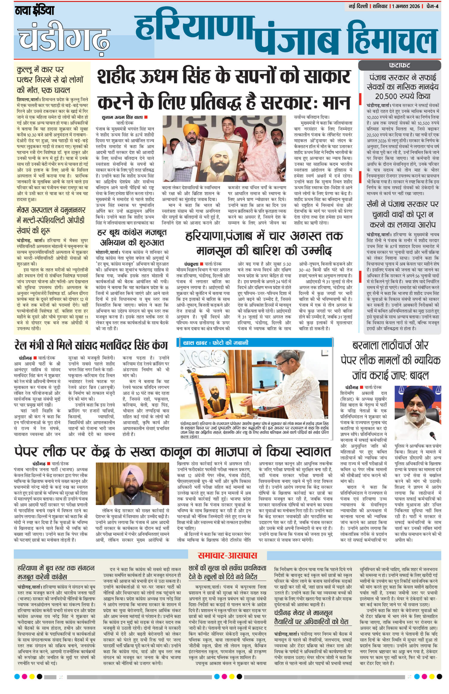 e-paper