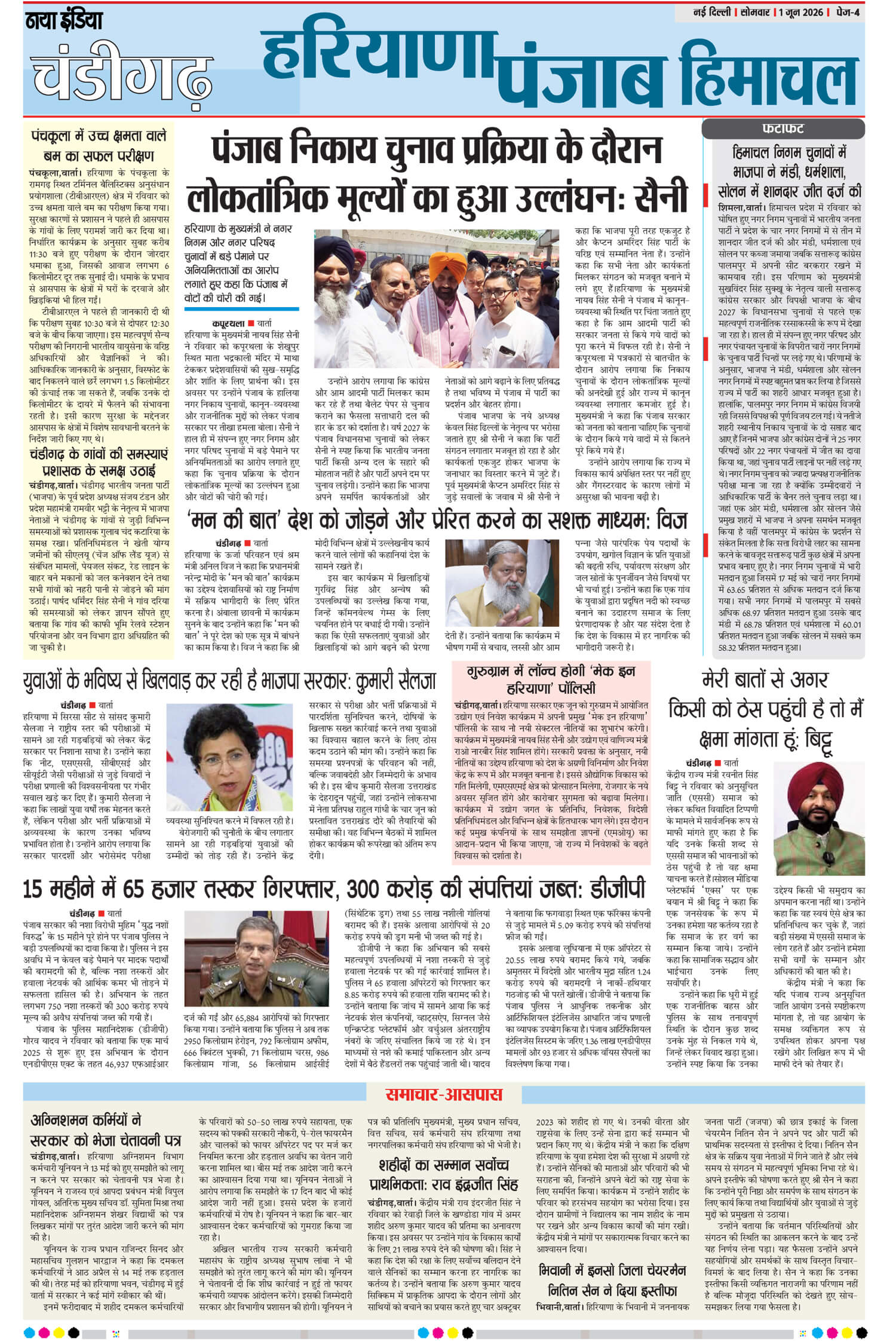 e-paper