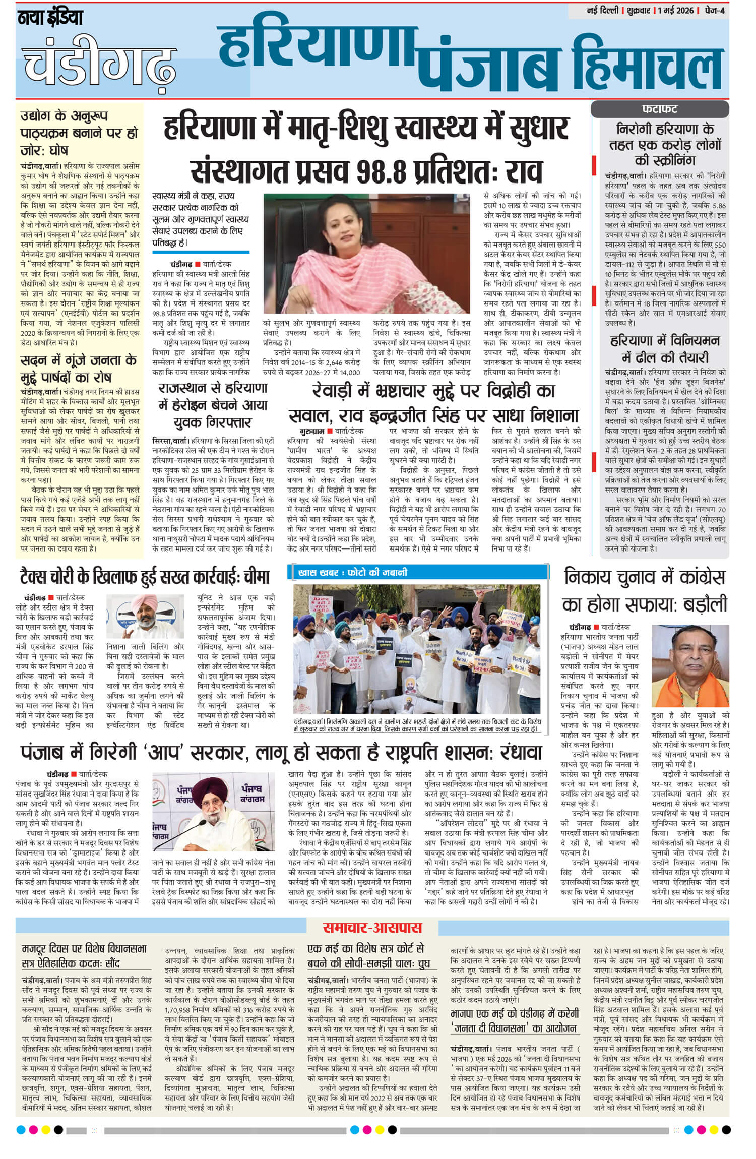 e-paper