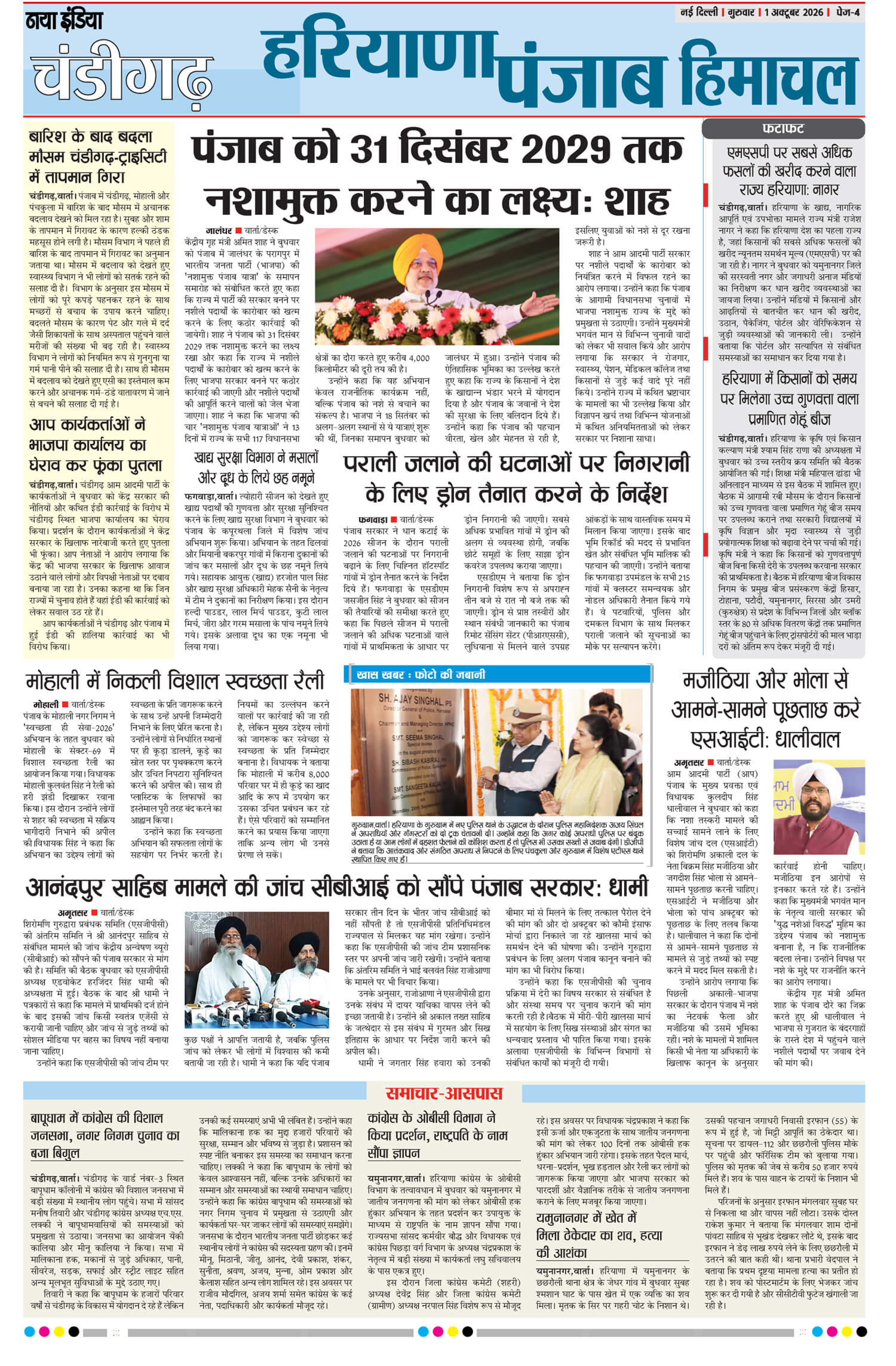 e-paper