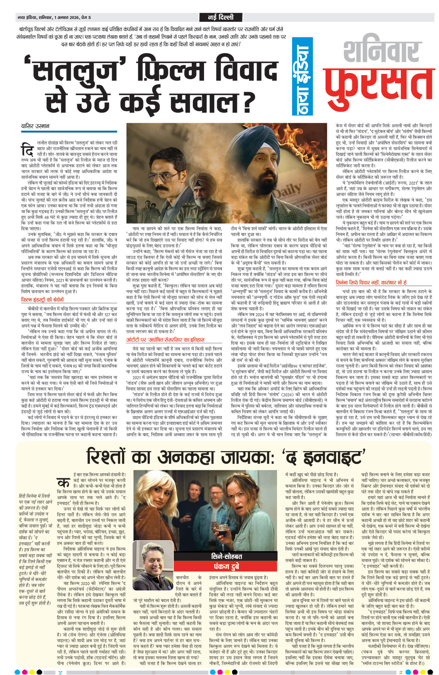 e-paper