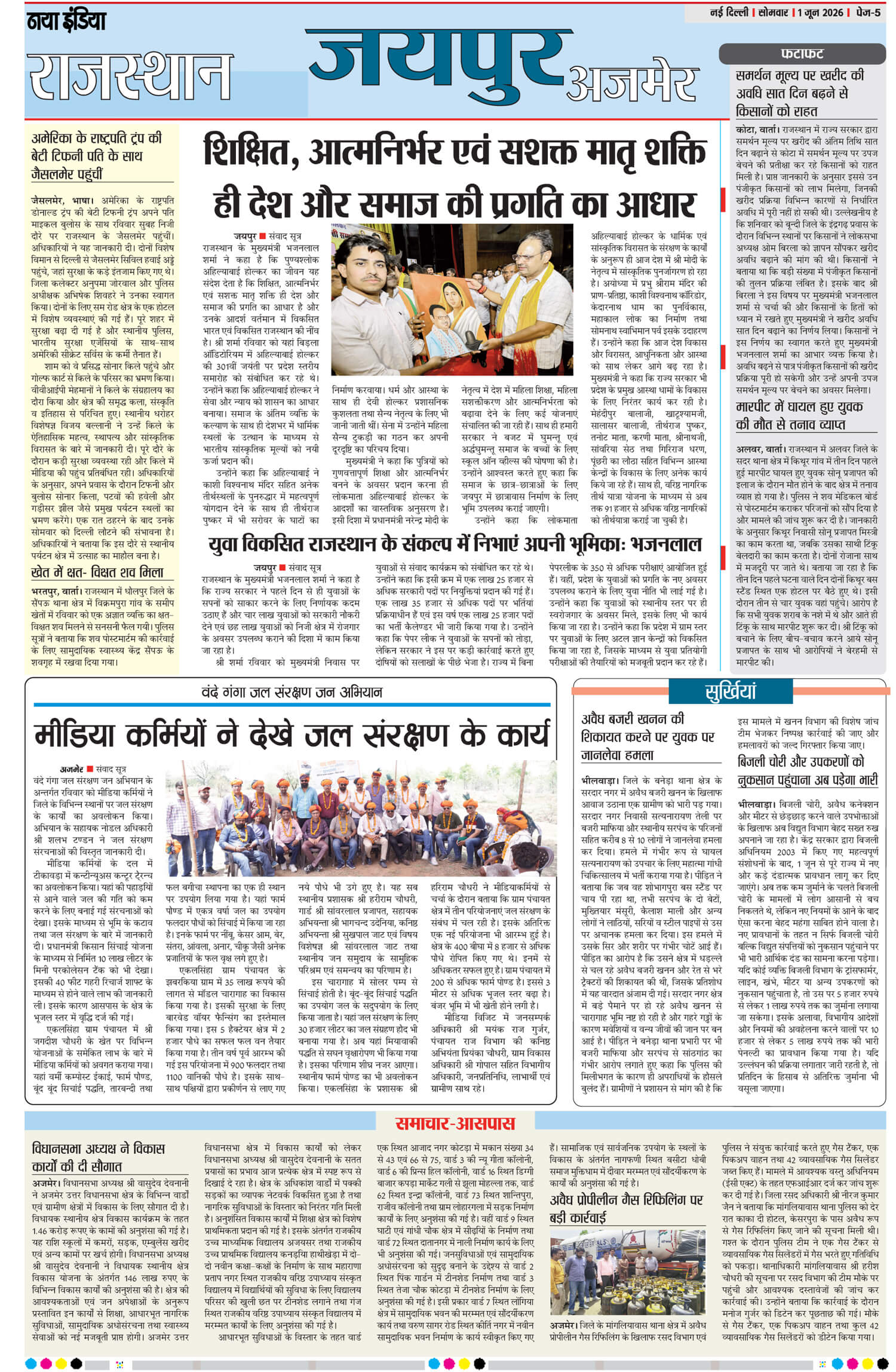 e-paper