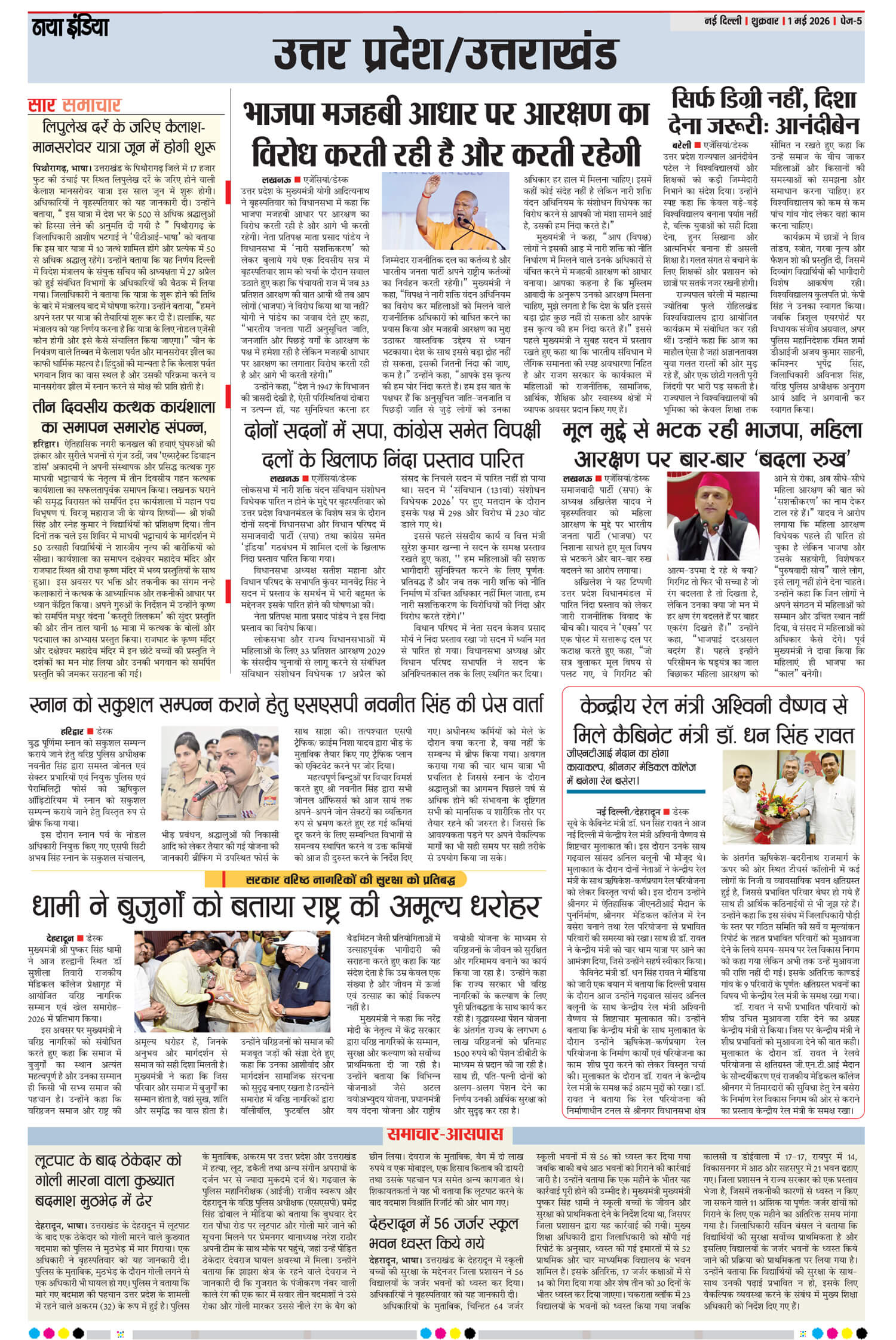 e-paper