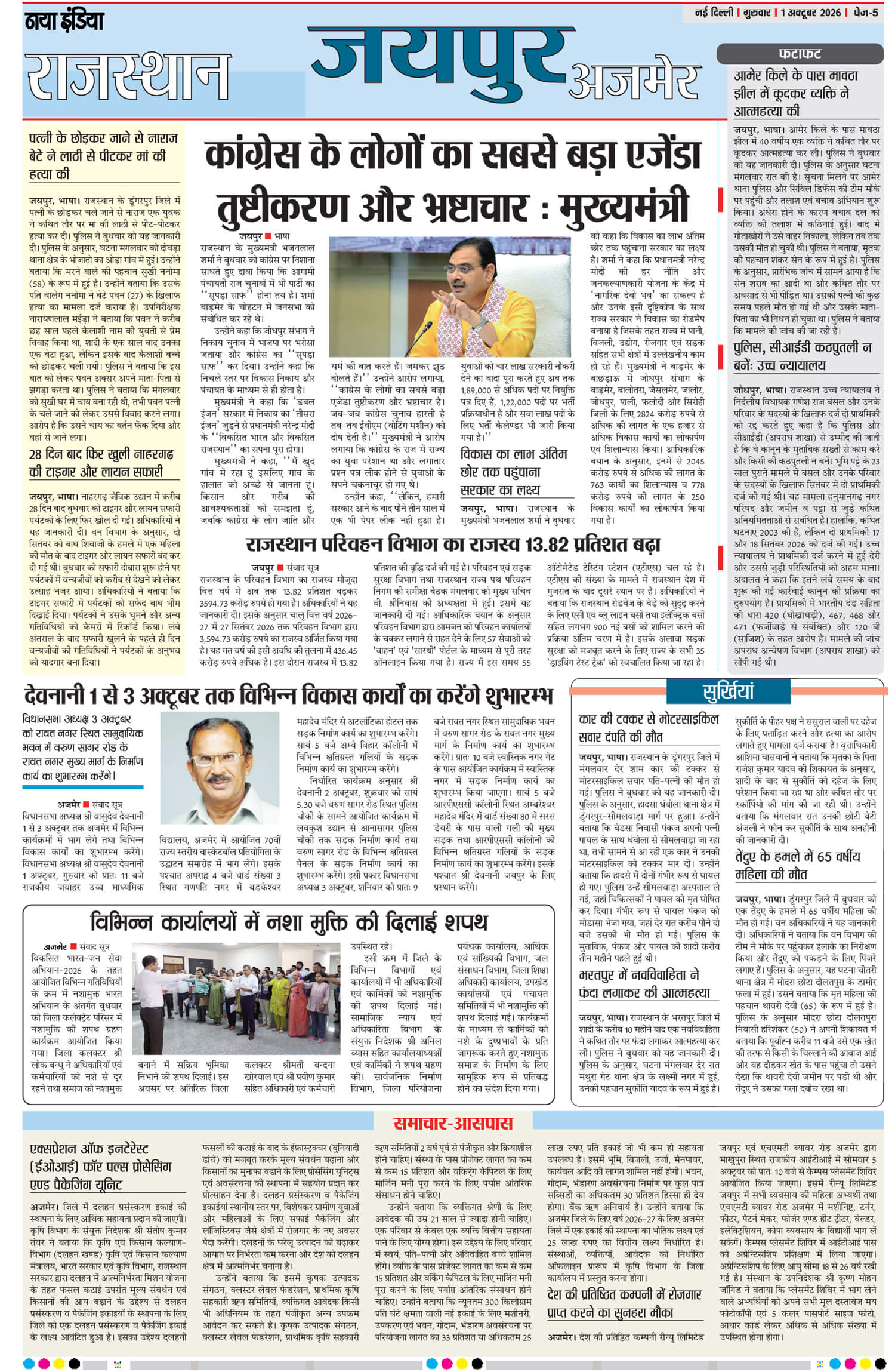 e-paper