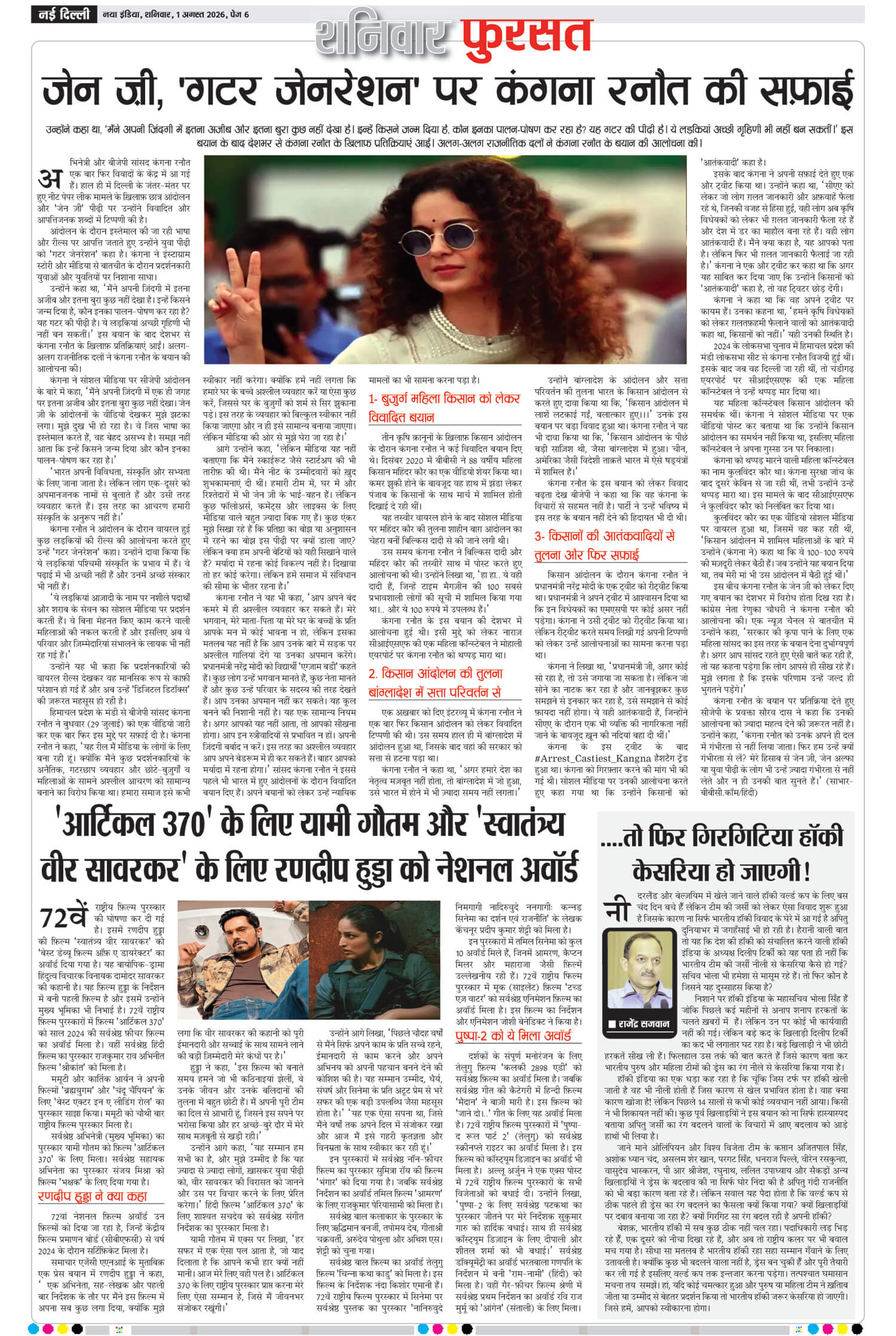e-paper