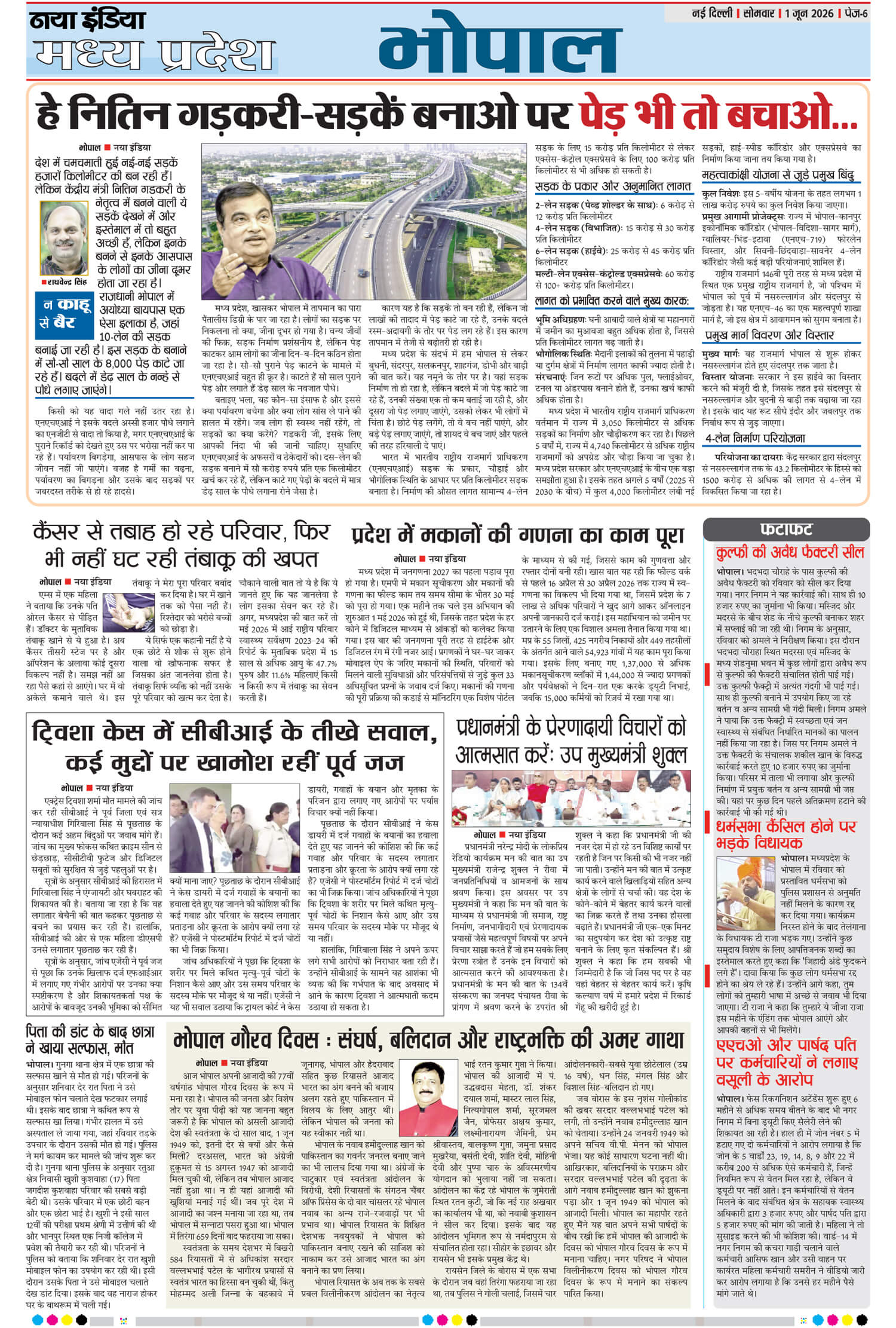 e-paper