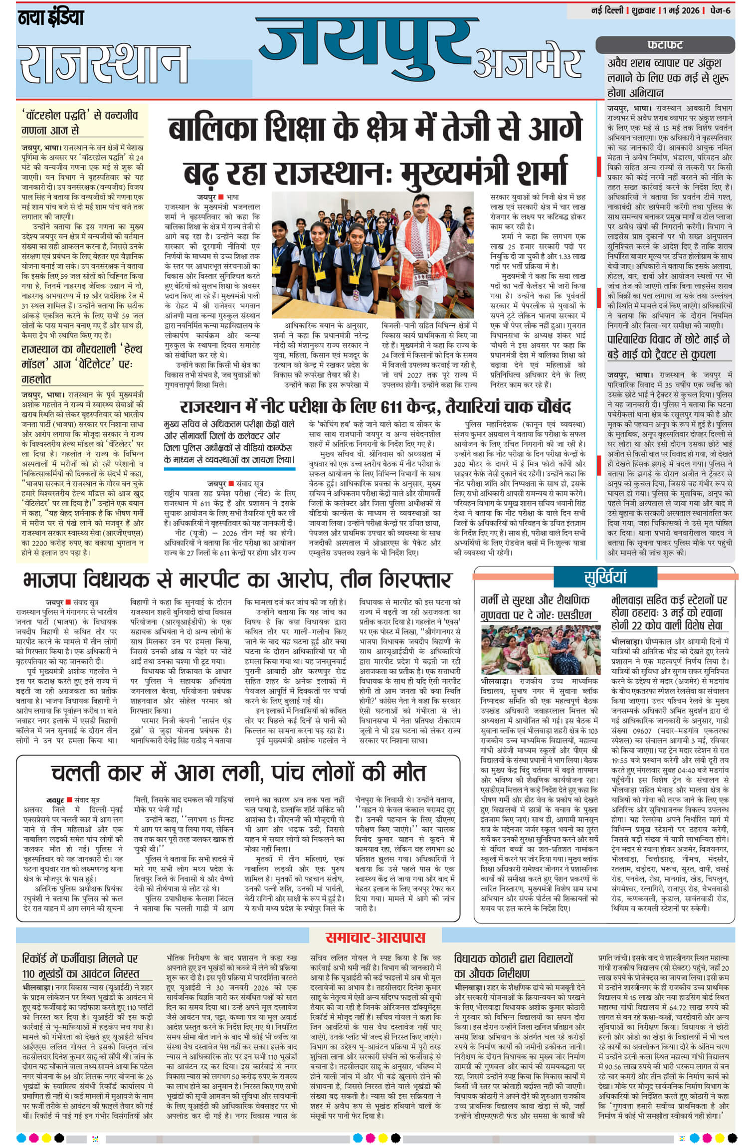 e-paper