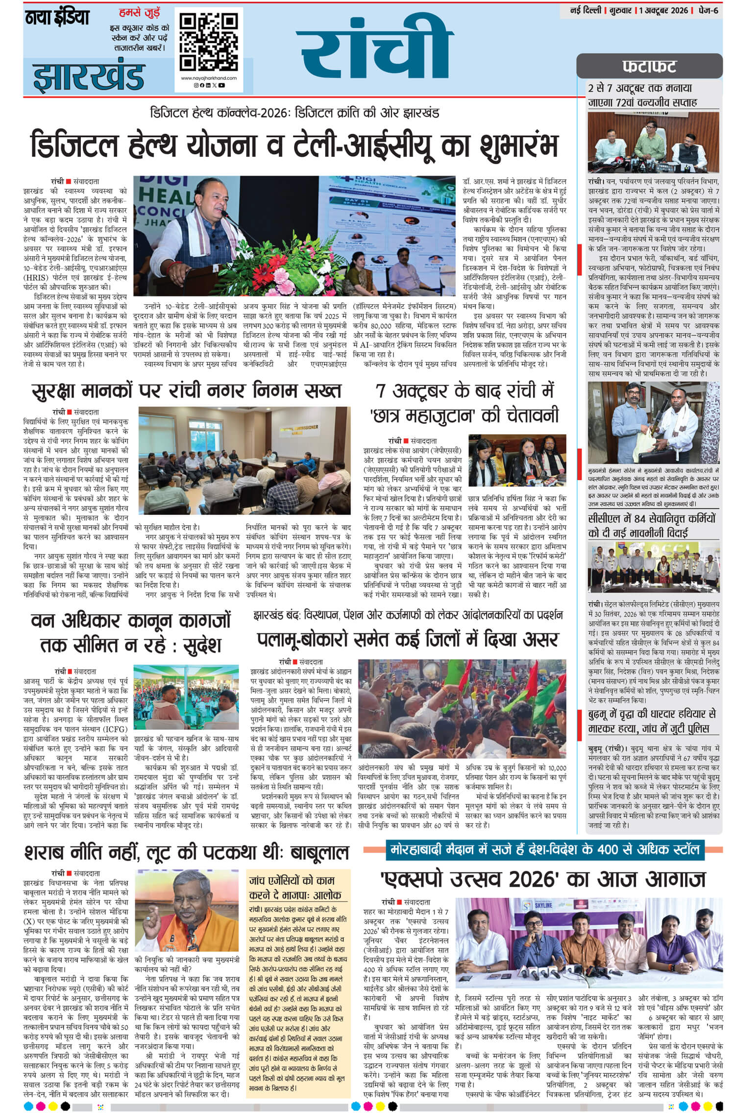 e-paper