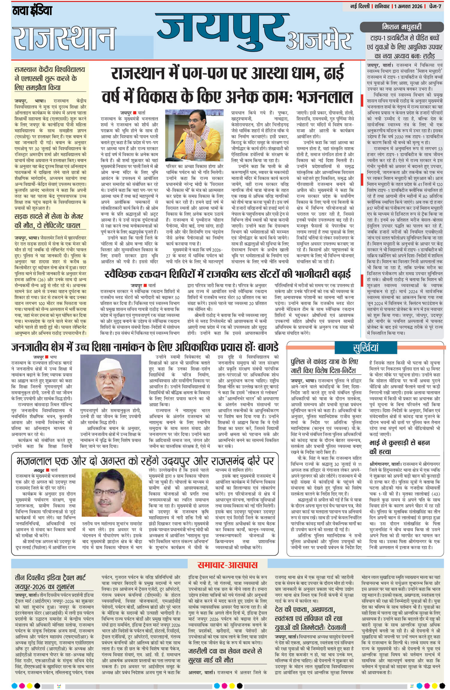 e-paper