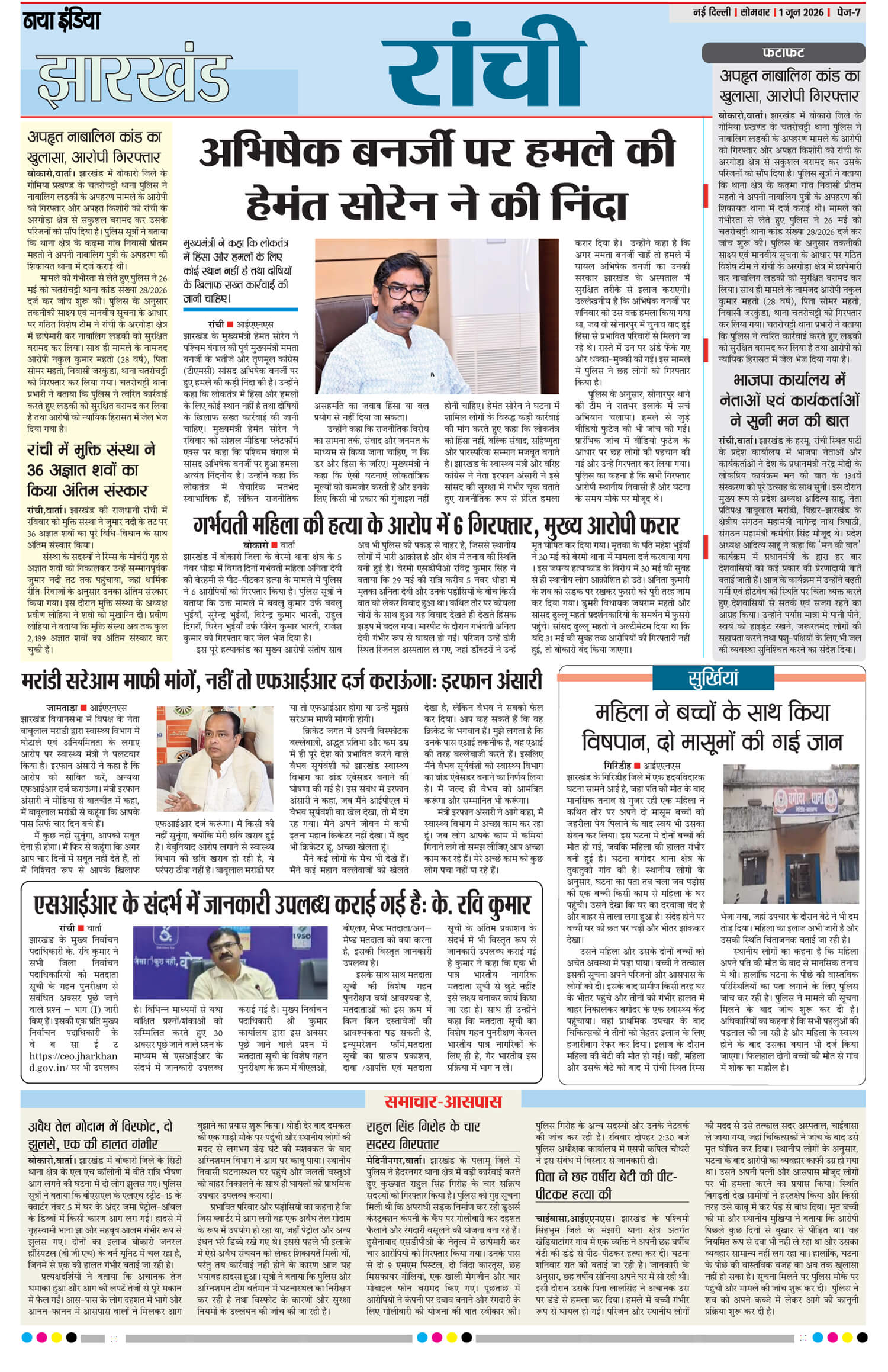 e-paper