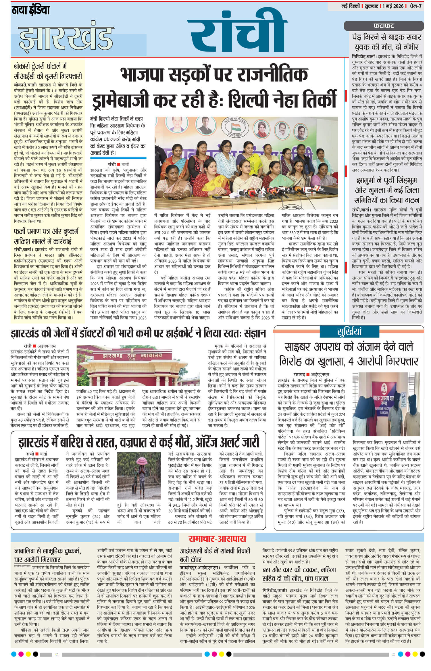 e-paper