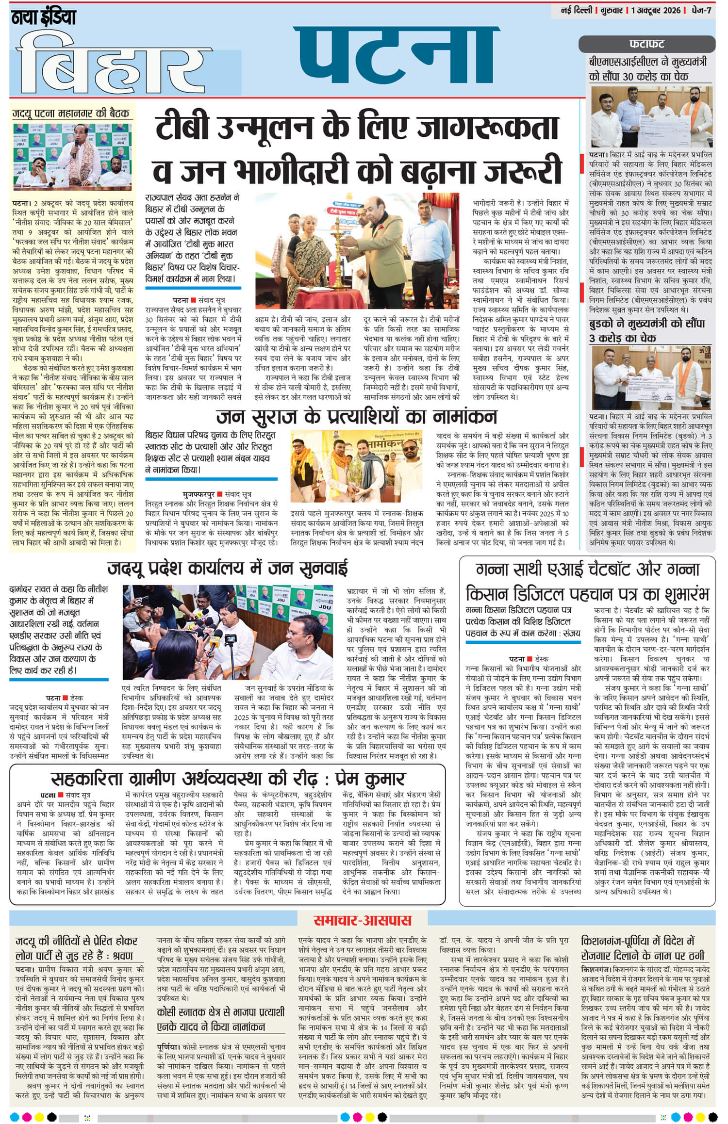 e-paper