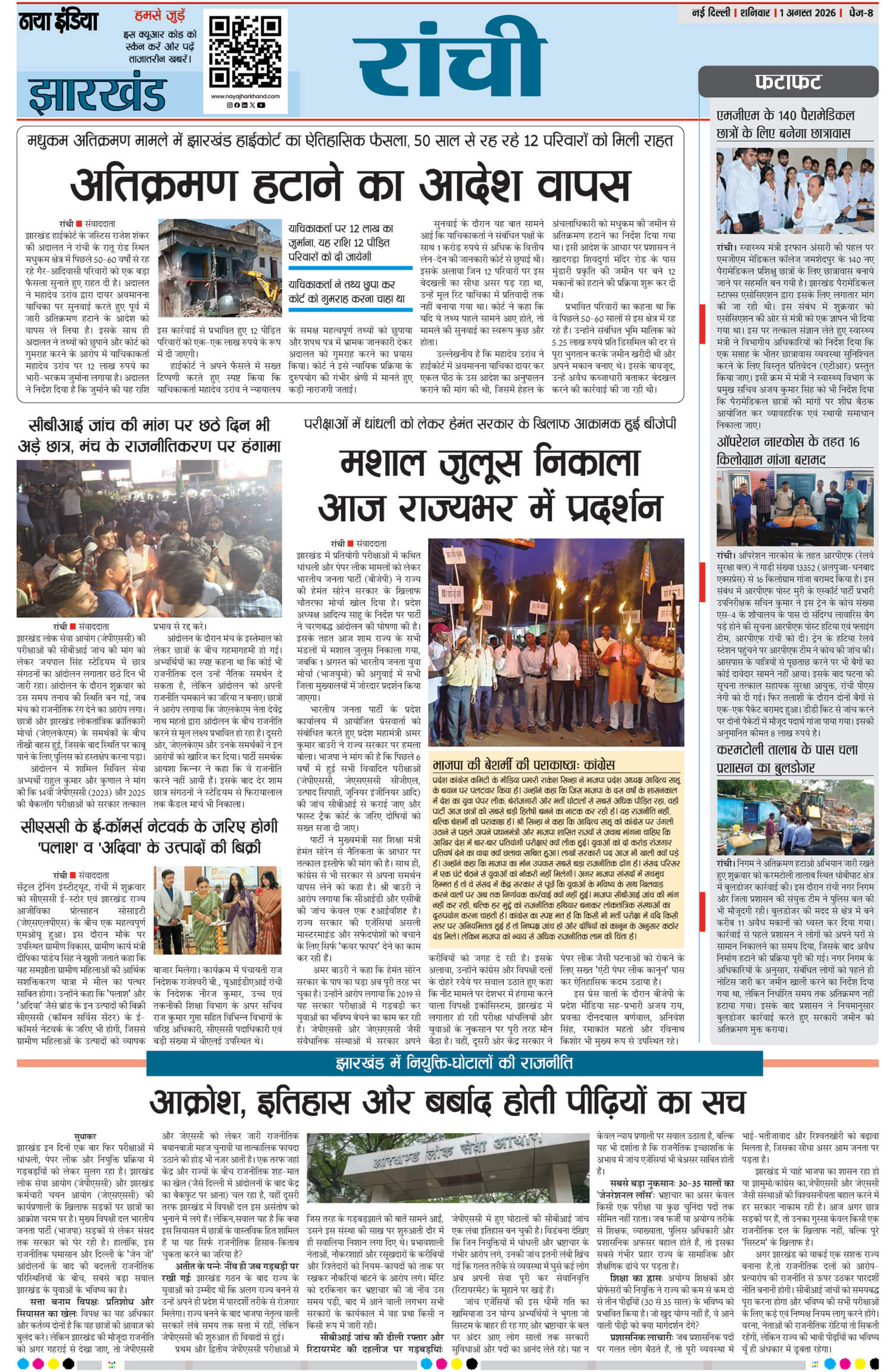 e-paper