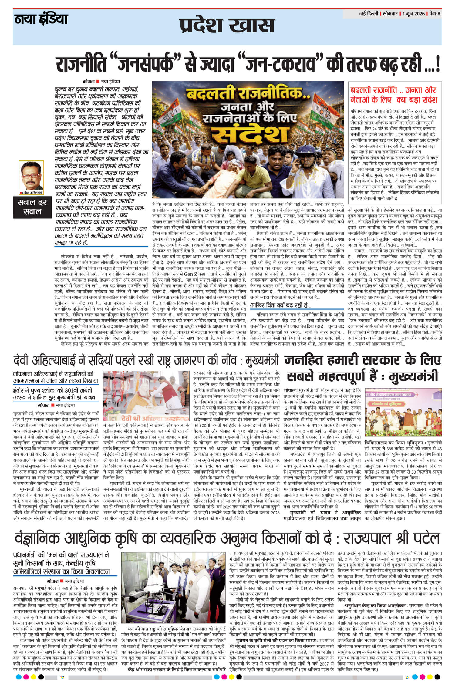 e-paper