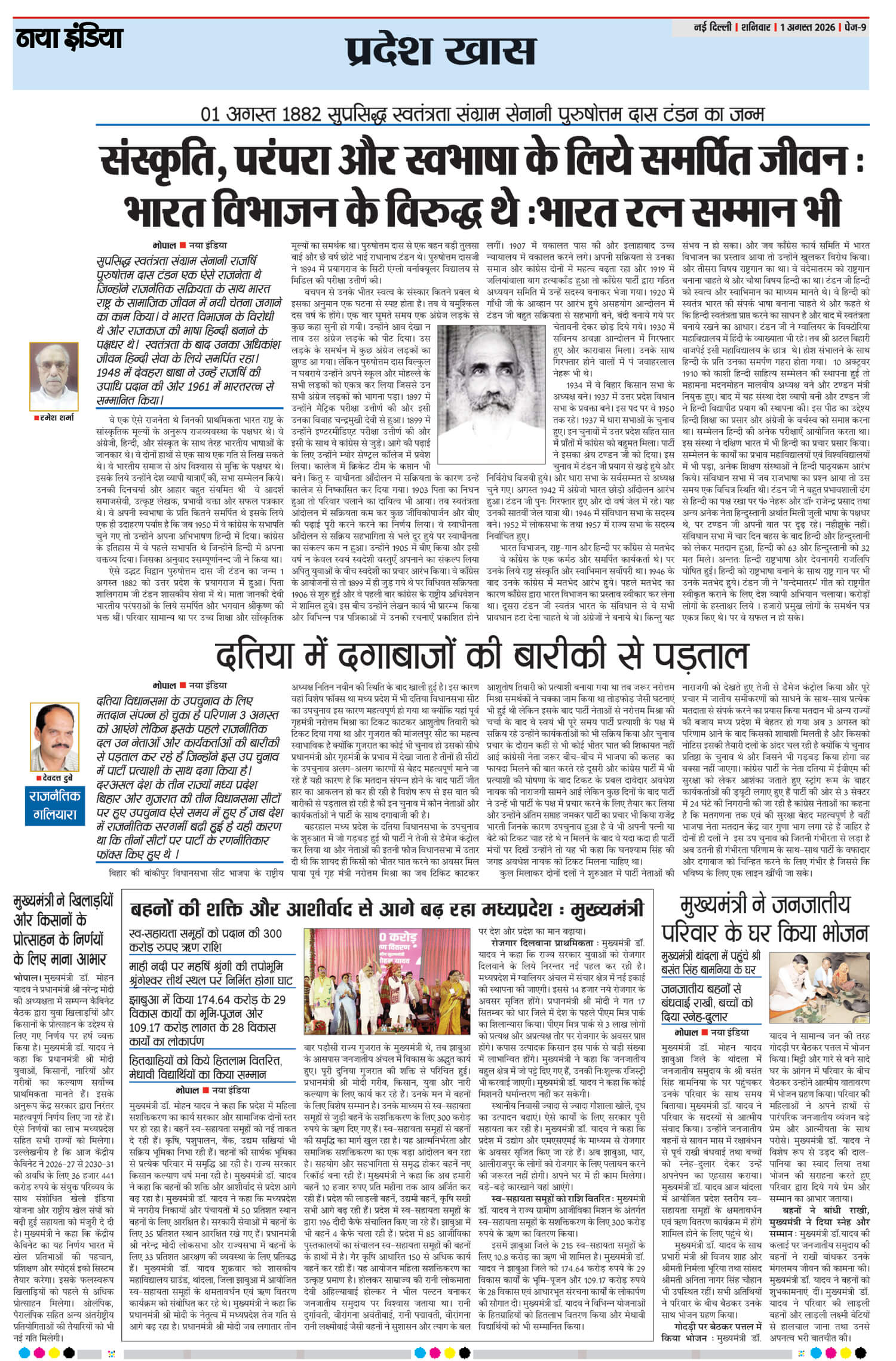e-paper