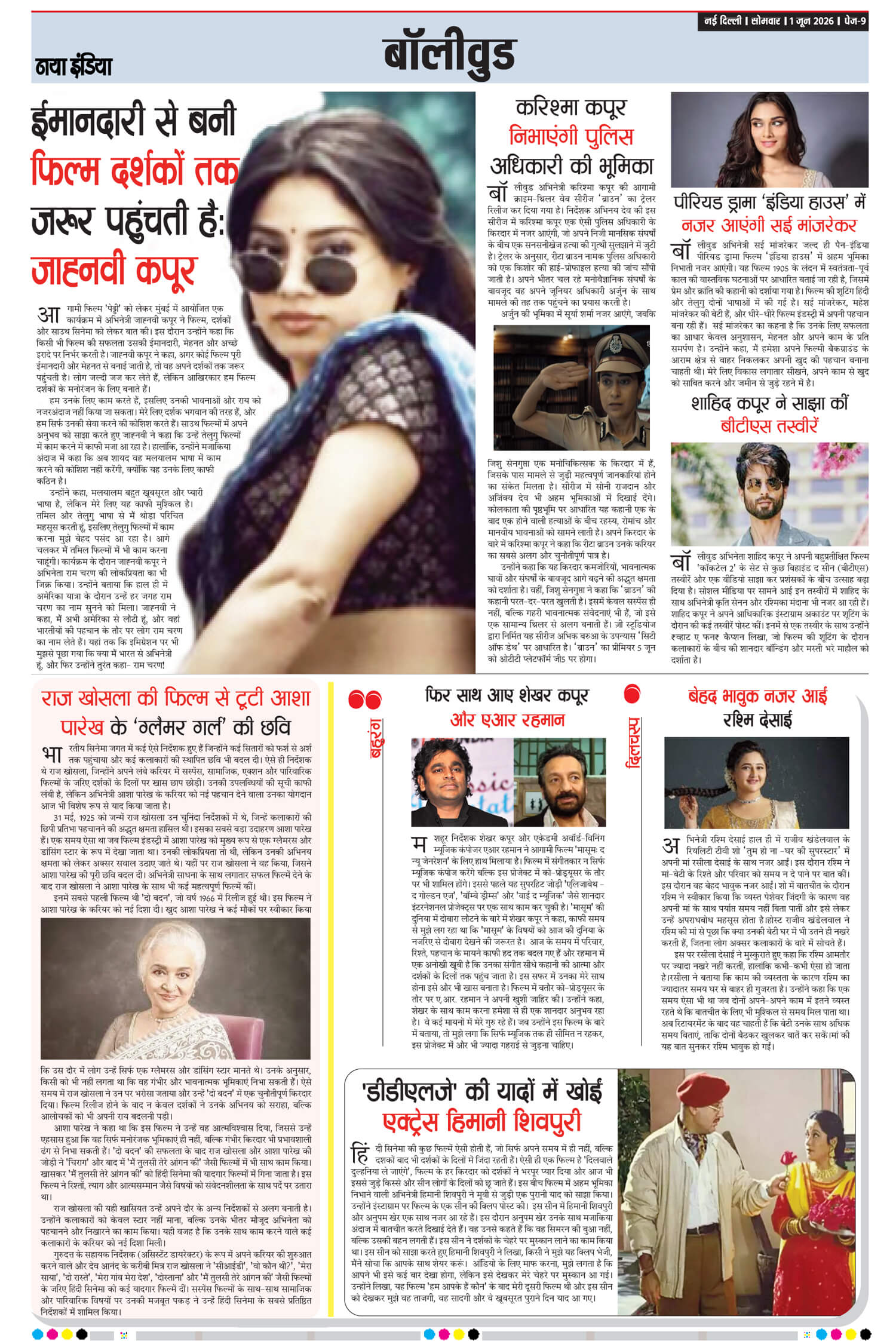 e-paper