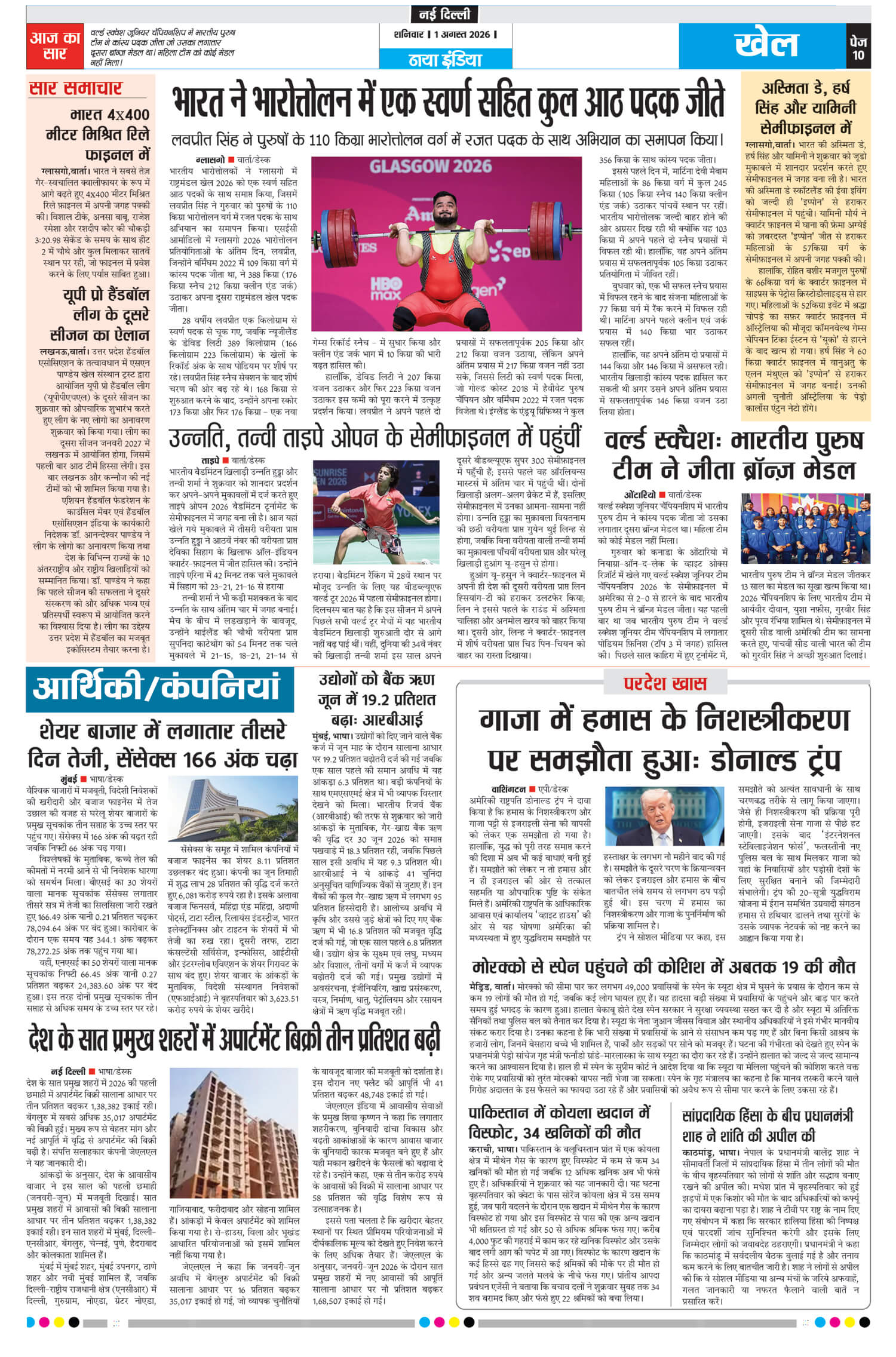 e-paper