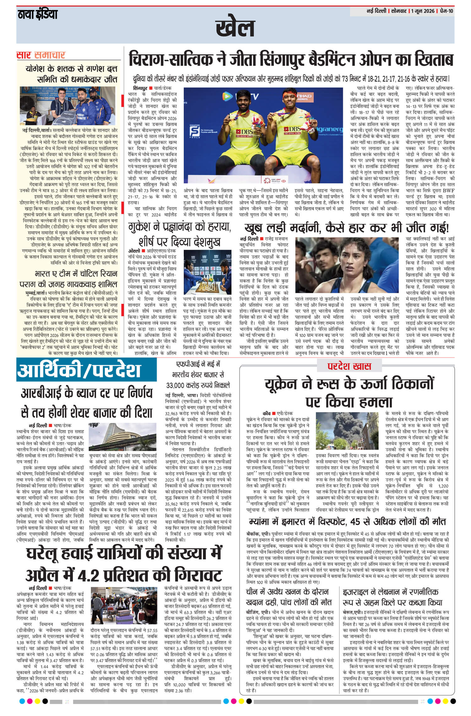 e-paper