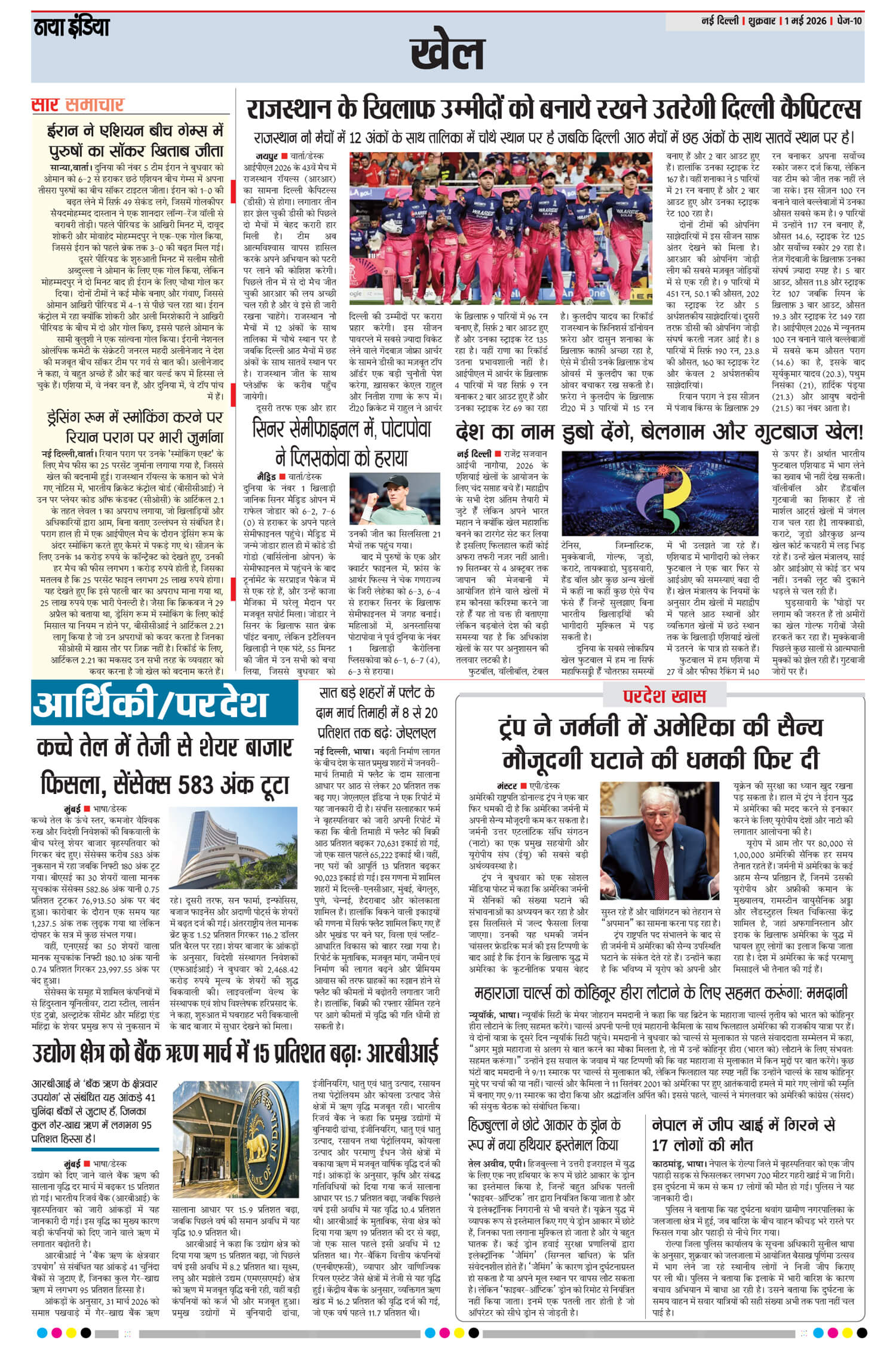 e-paper