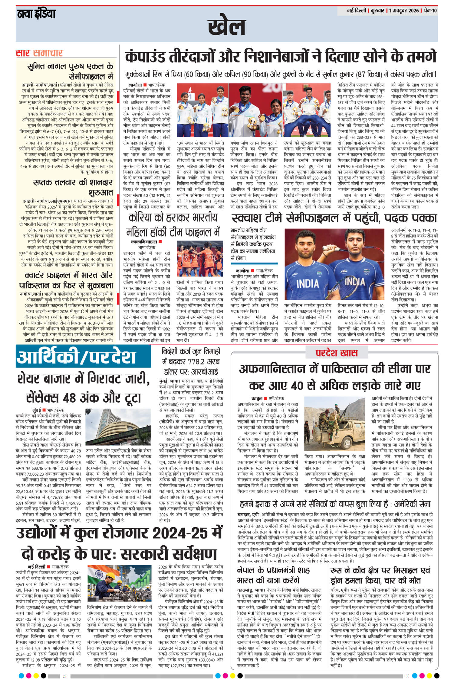 e-paper