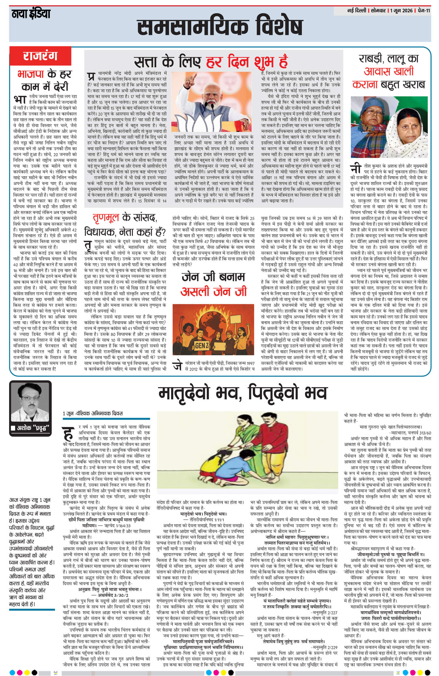 e-paper