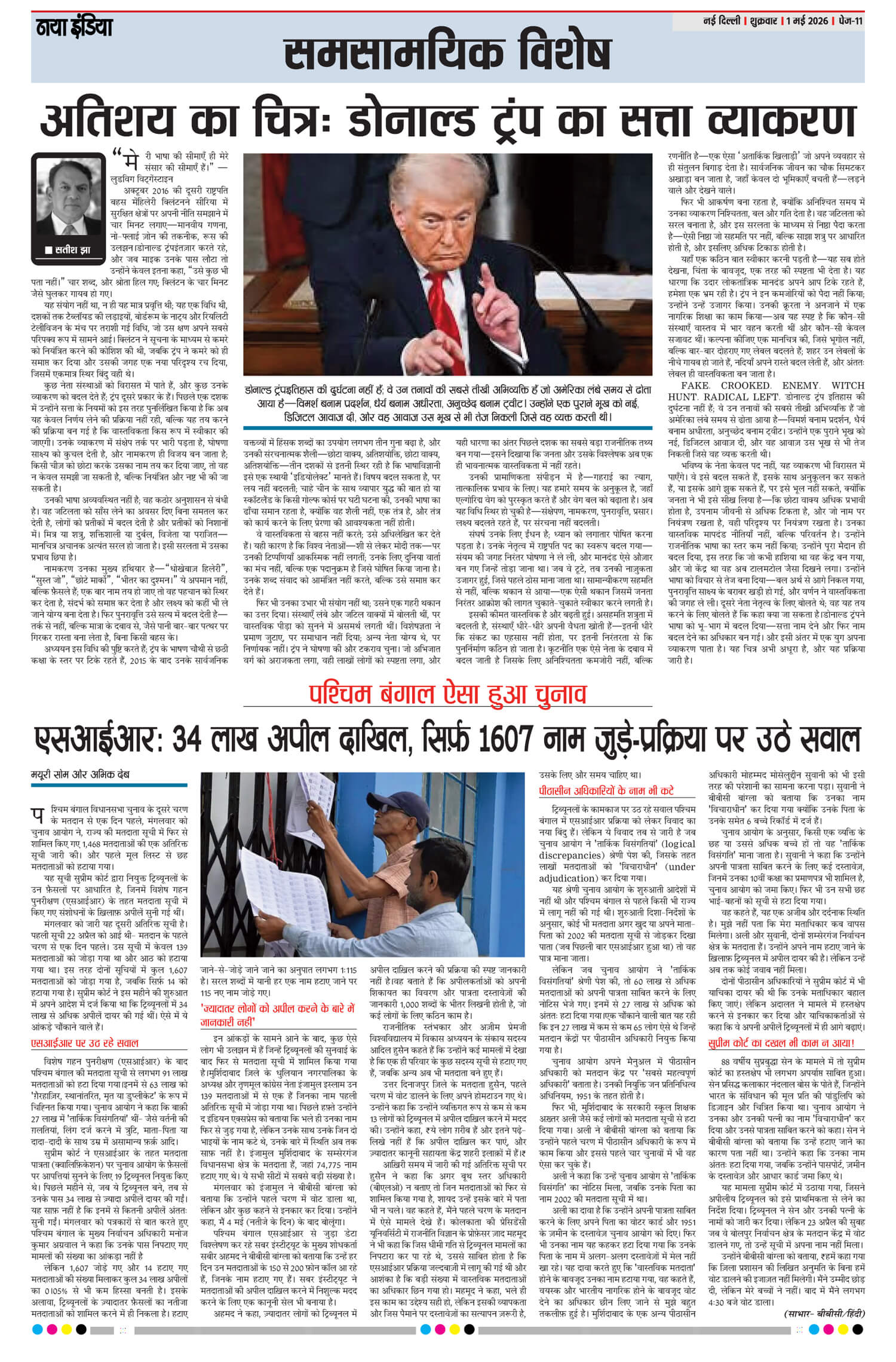 e-paper