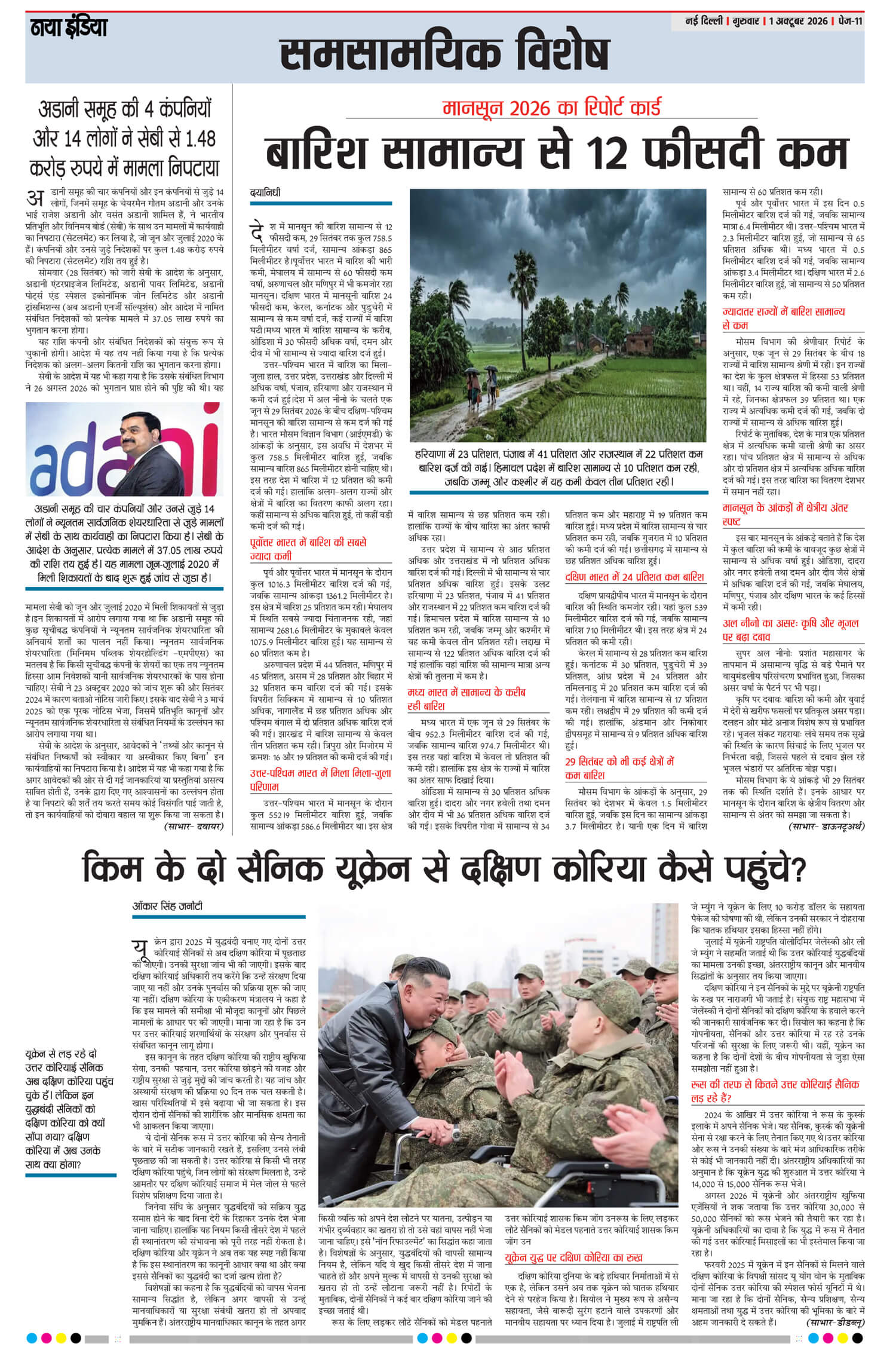 e-paper