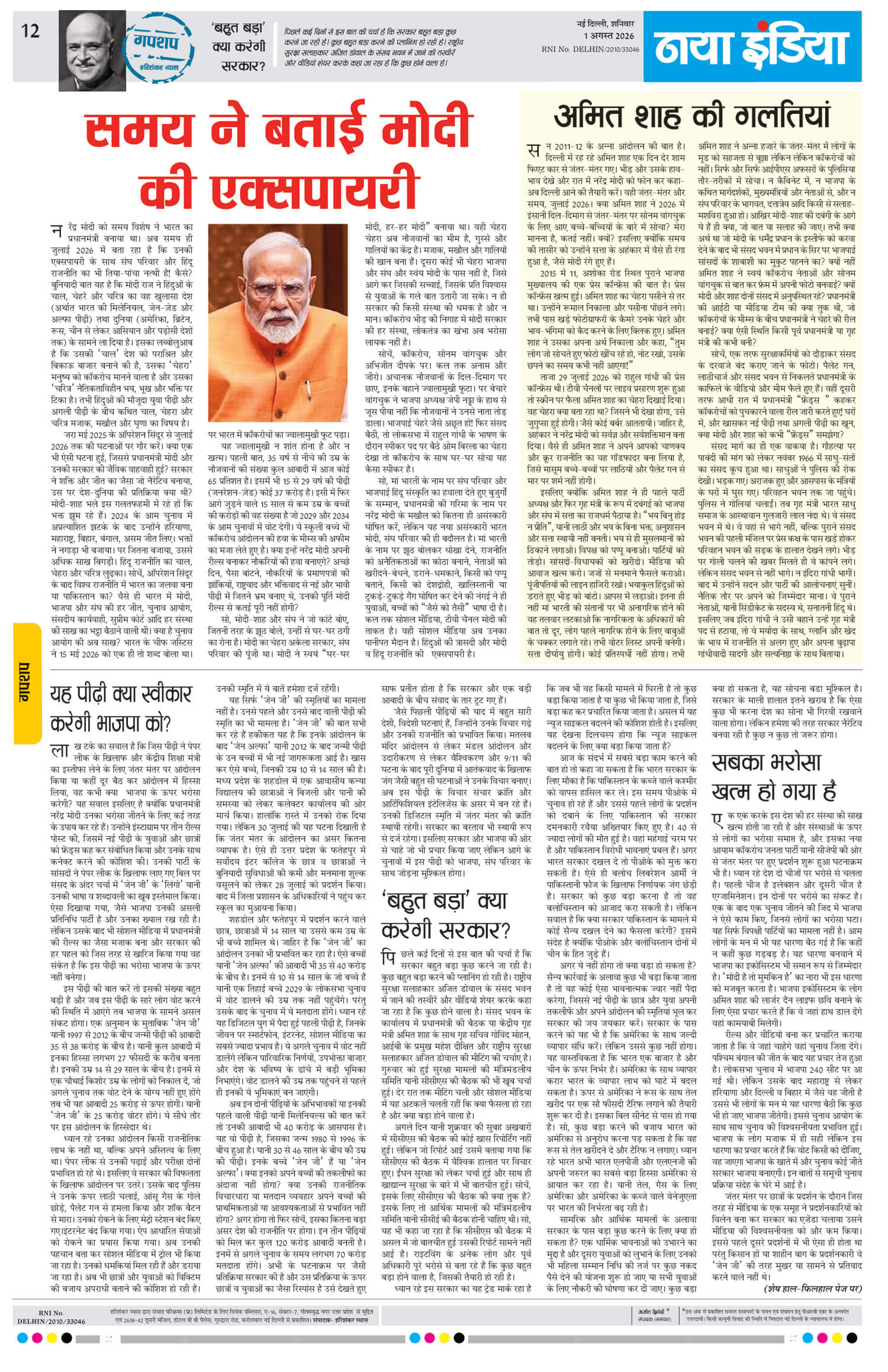 e-paper