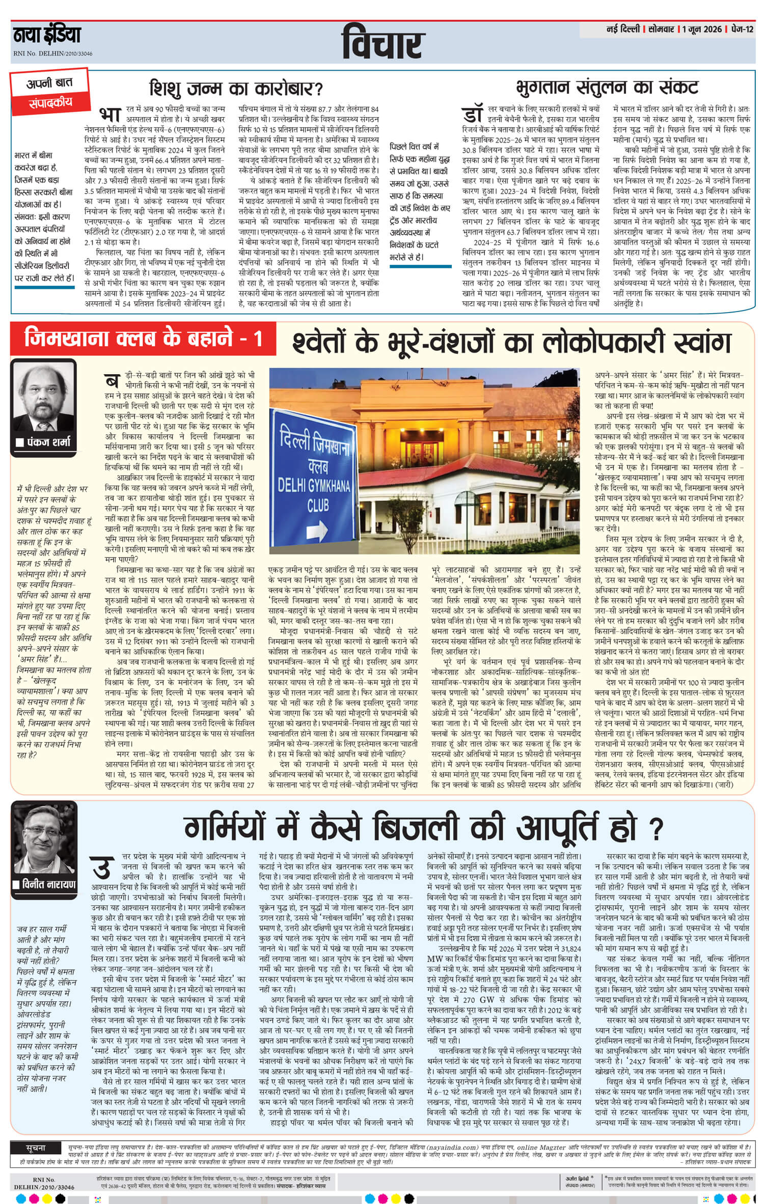 e-paper