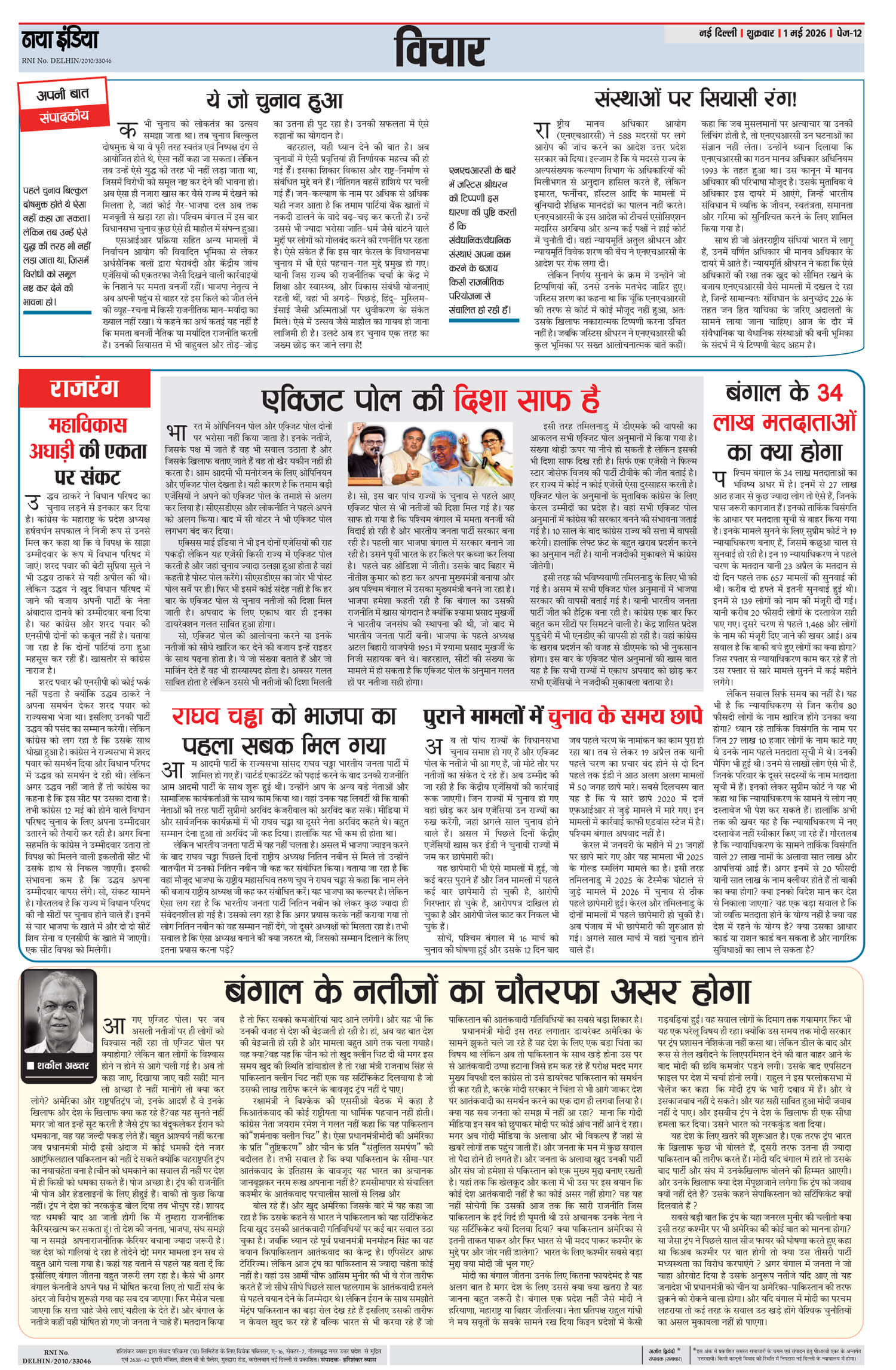 e-paper