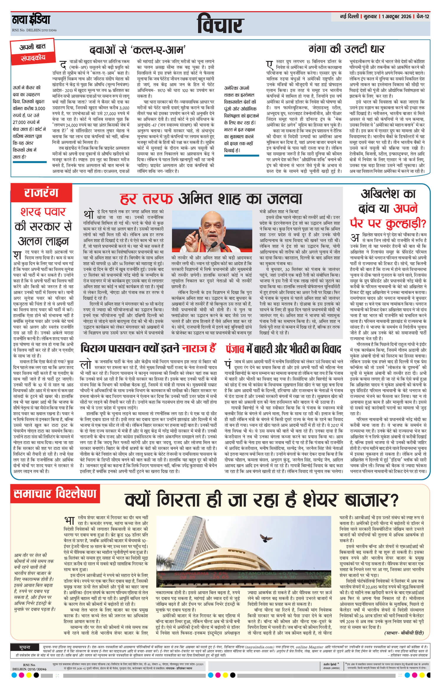 e-paper