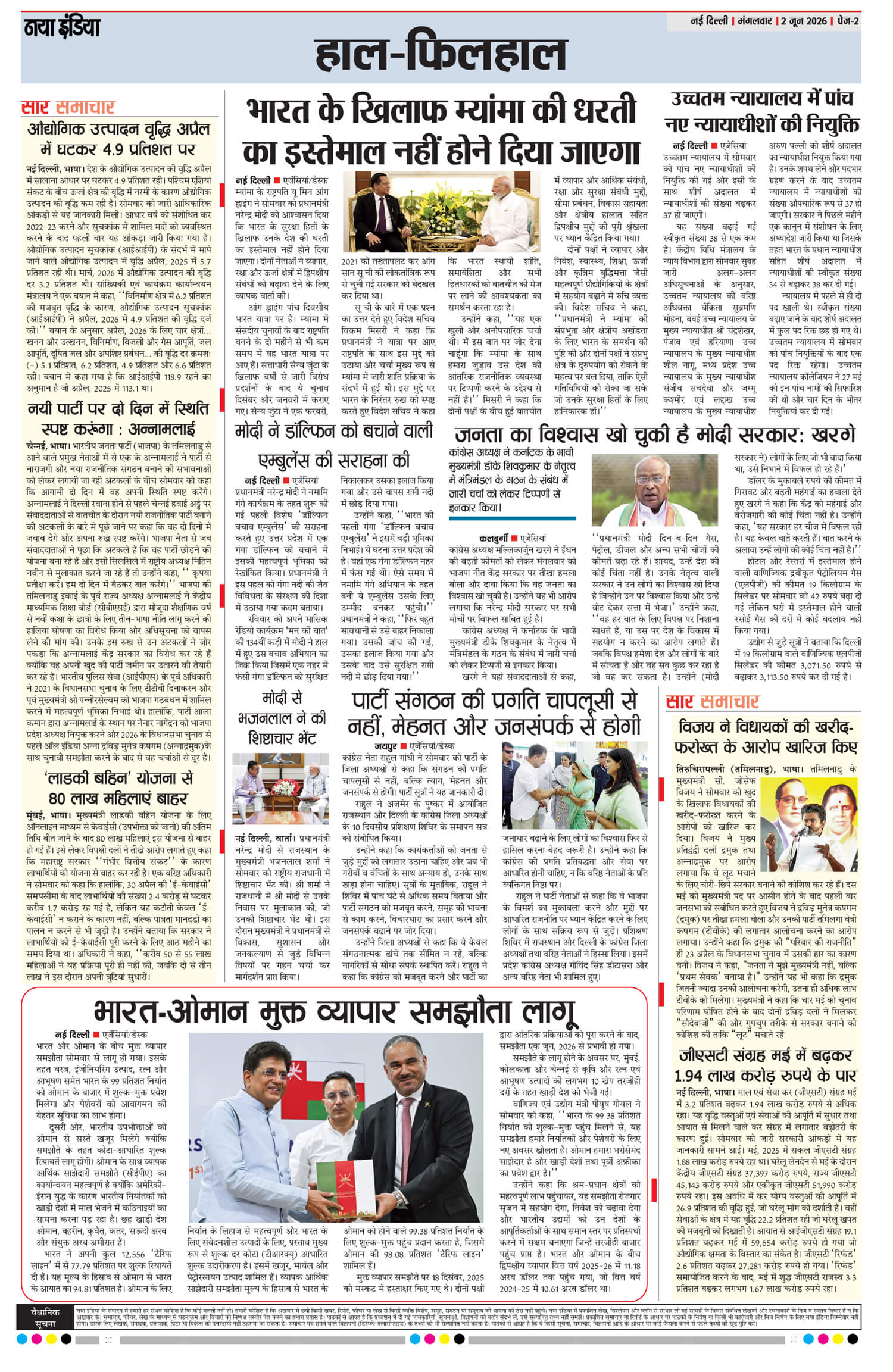 e-paper