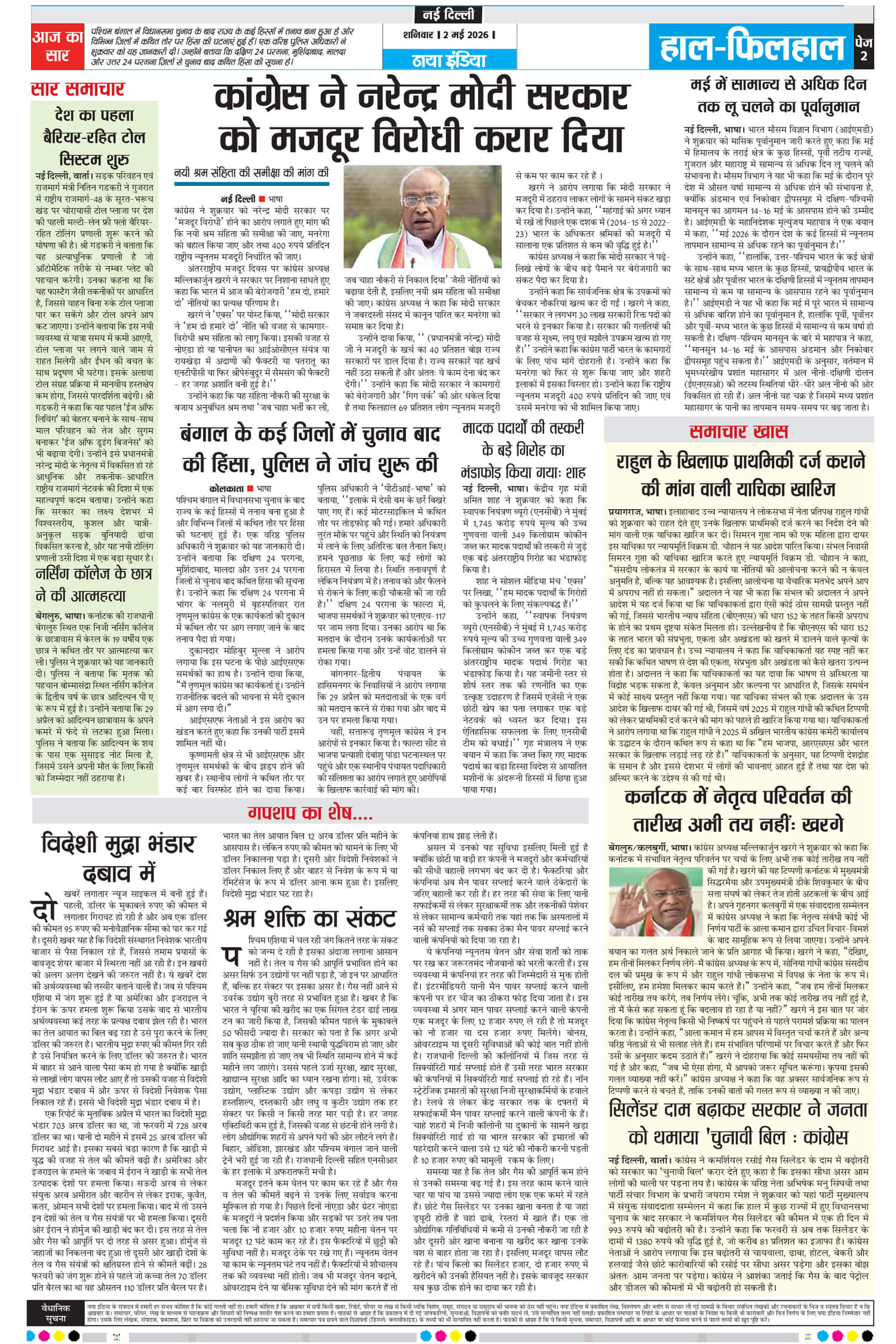 e-paper
