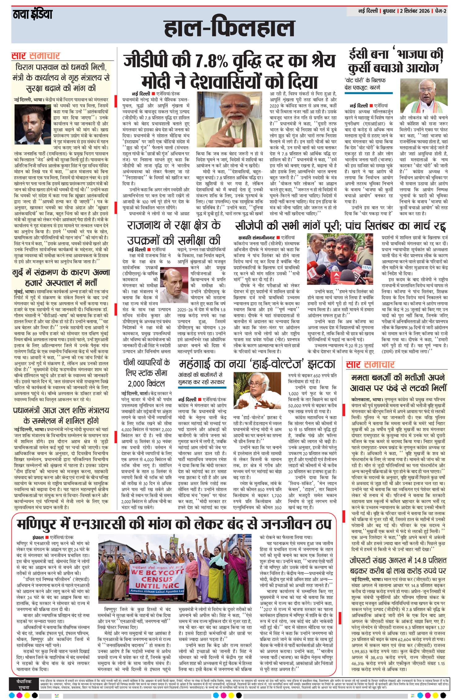 e-paper