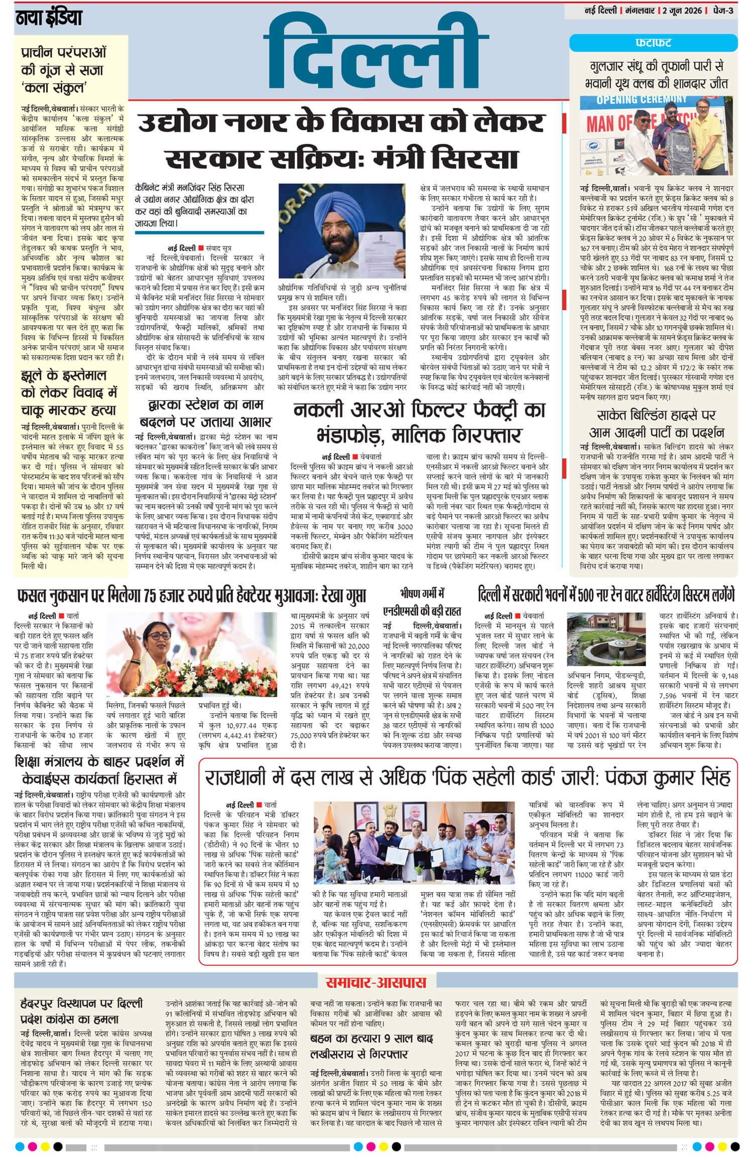 e-paper