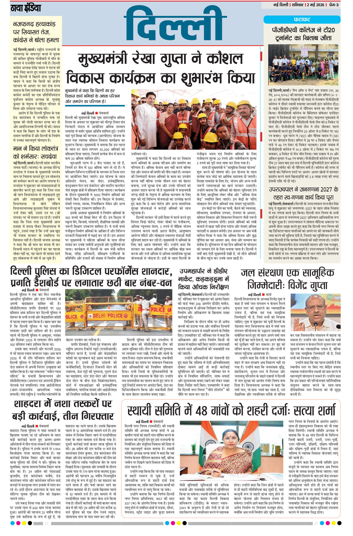 e-paper