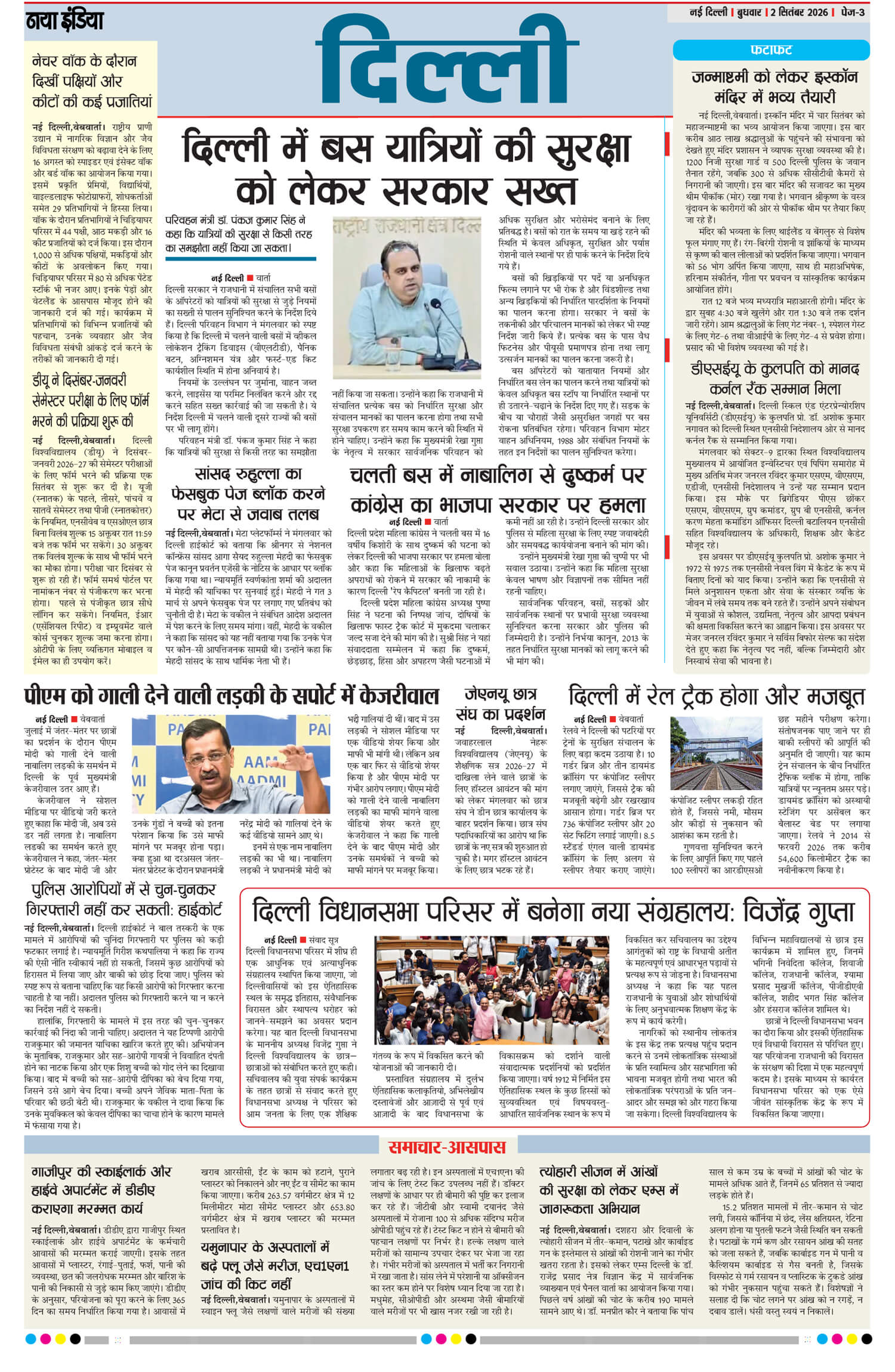 e-paper