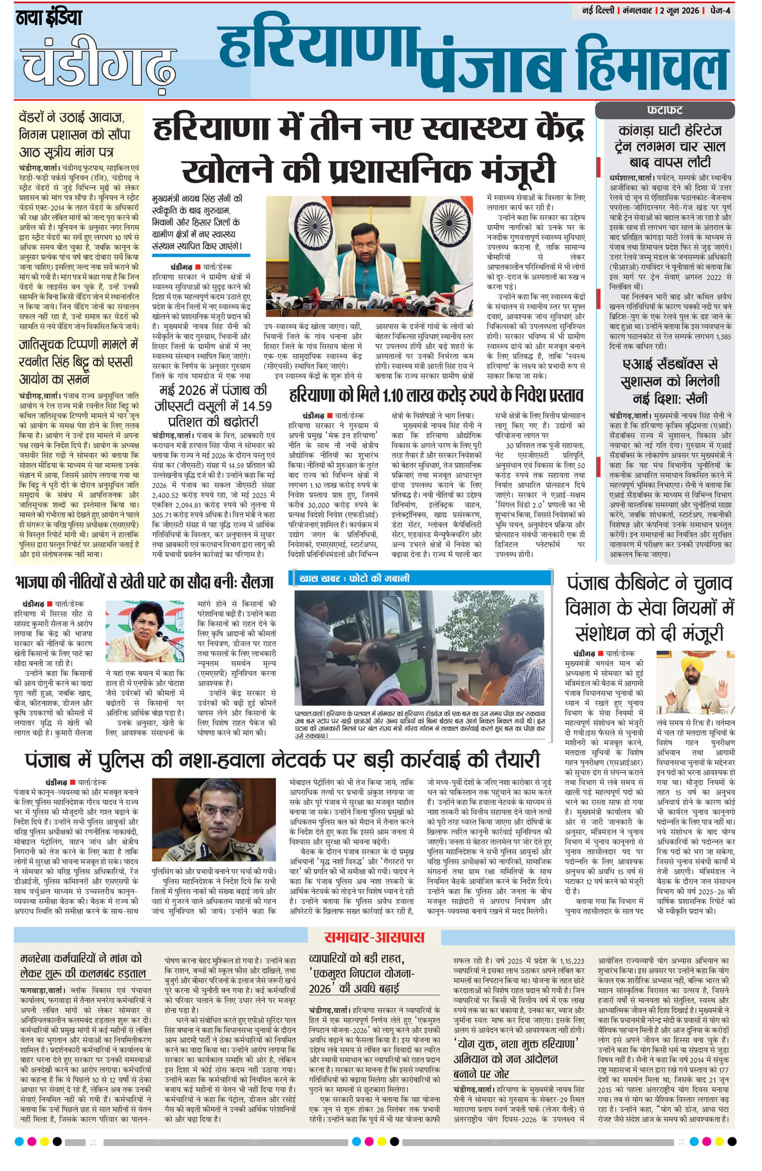e-paper