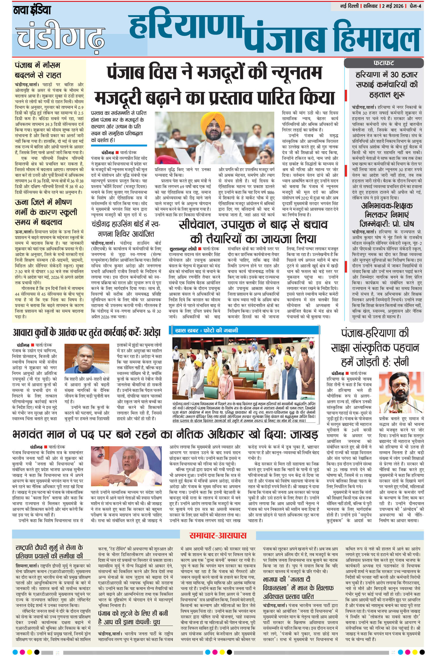 e-paper