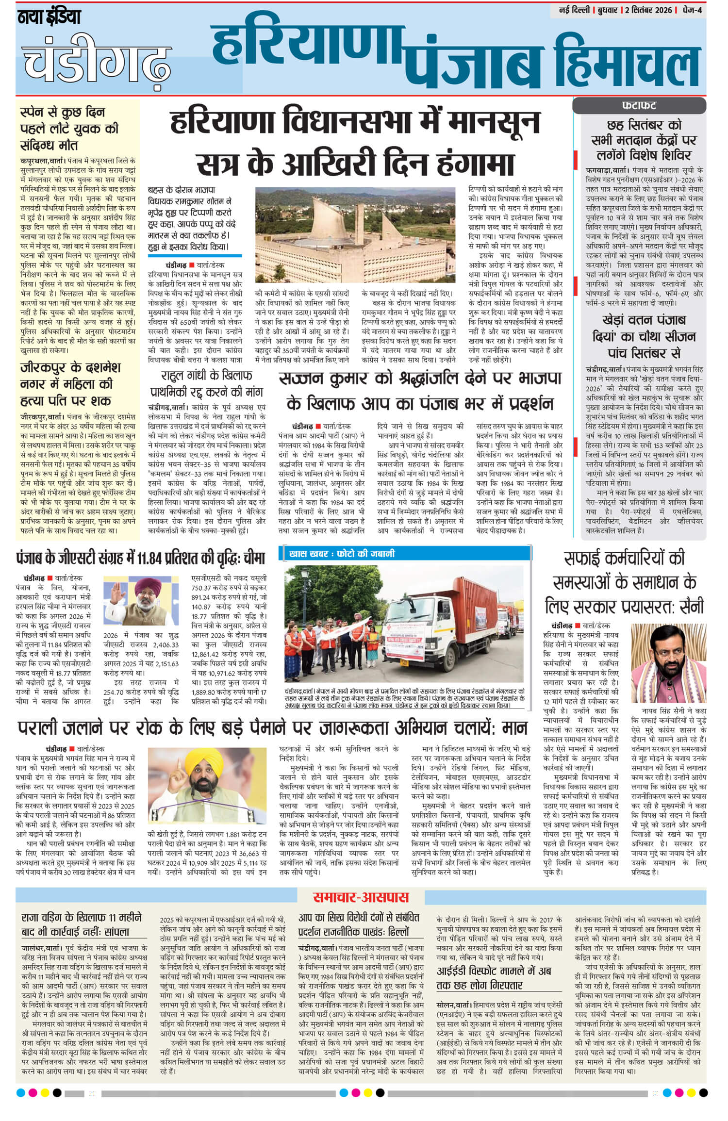 e-paper