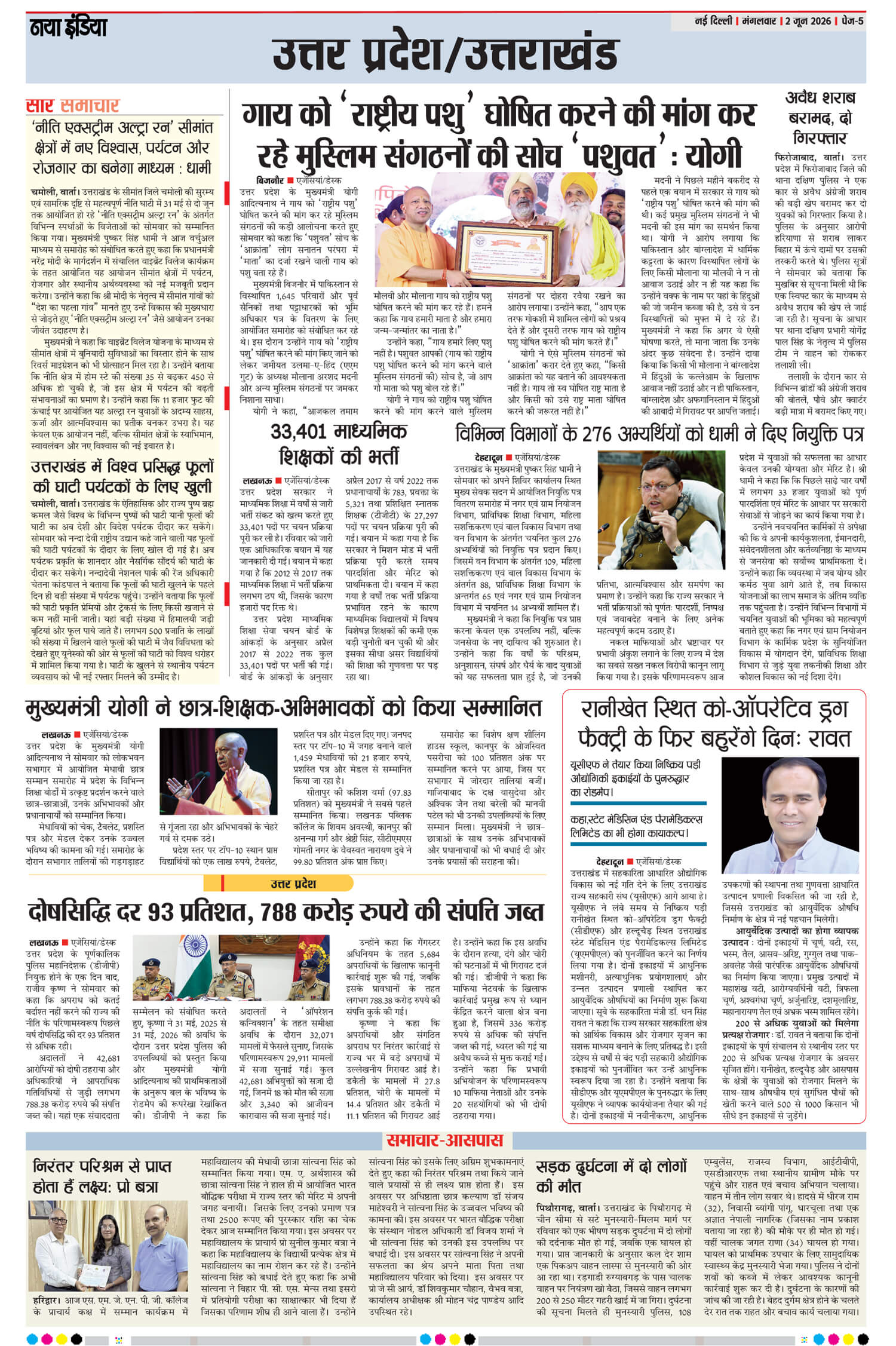 e-paper