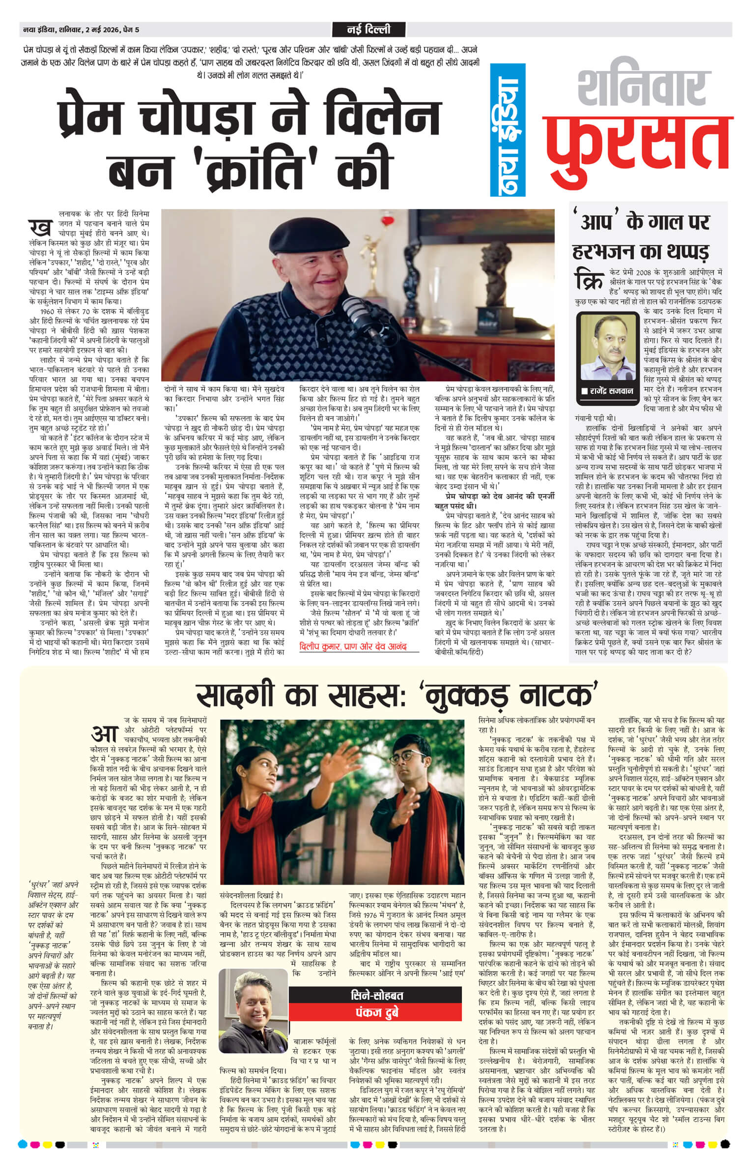 e-paper